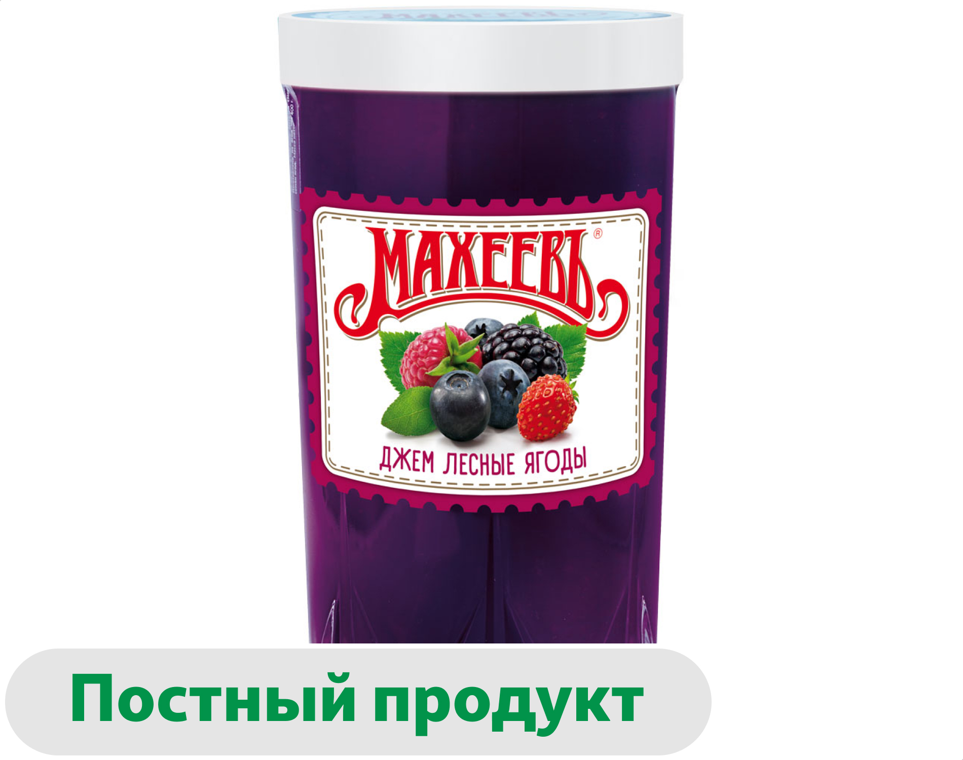Джем МАХЕЕВЪ Лесные ягоды, 400 г