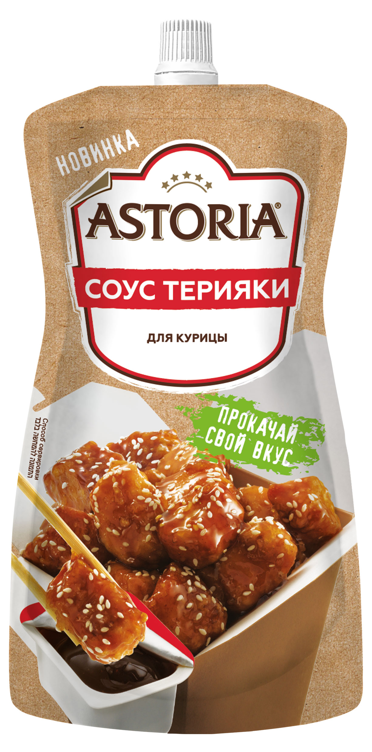 Соус кулинарный Astoria Терияки охлажденный, 200 г