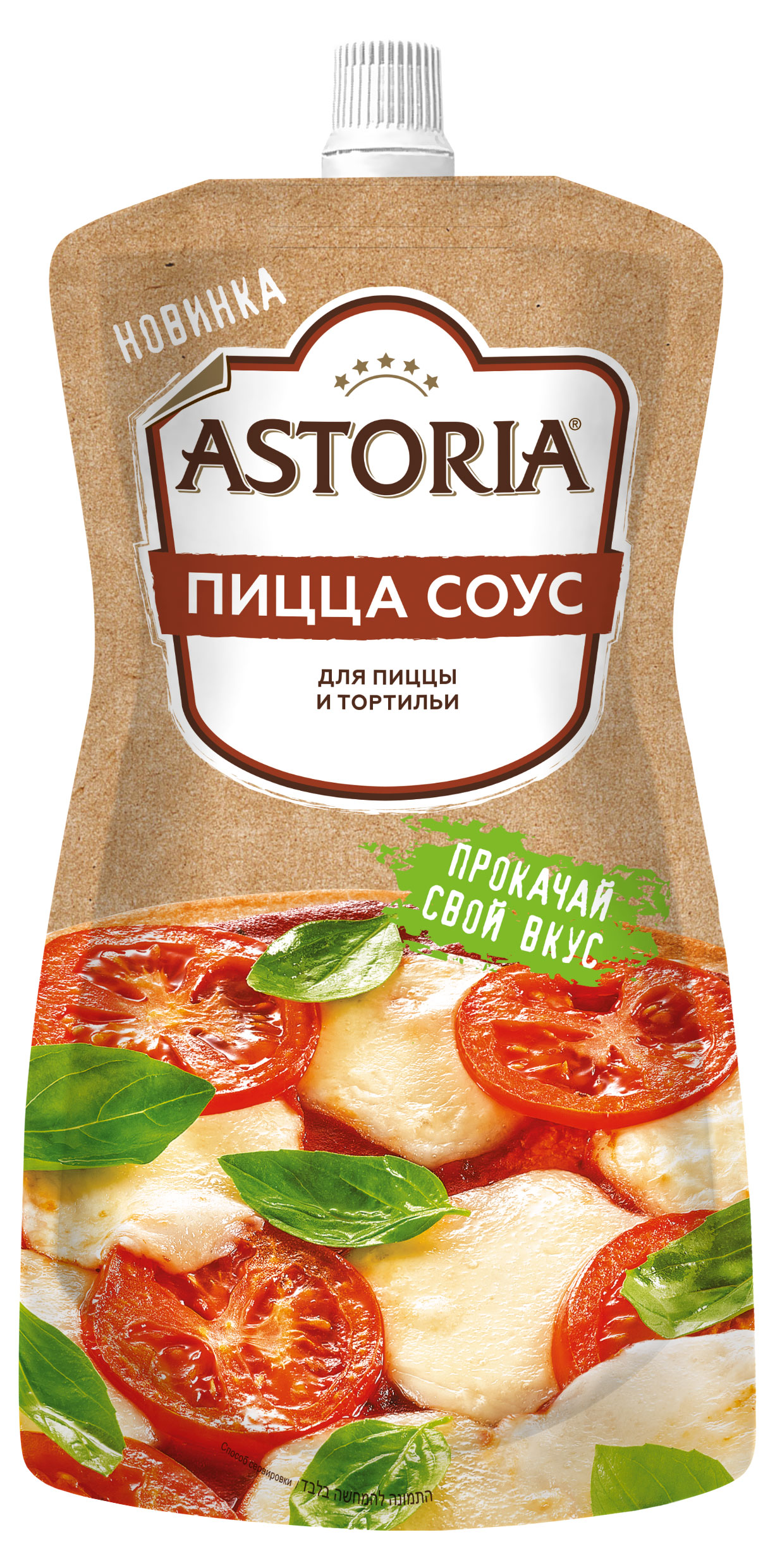 Соус кулинарный Astoria Пицца Соус кулинарный охлажденный, 200 г