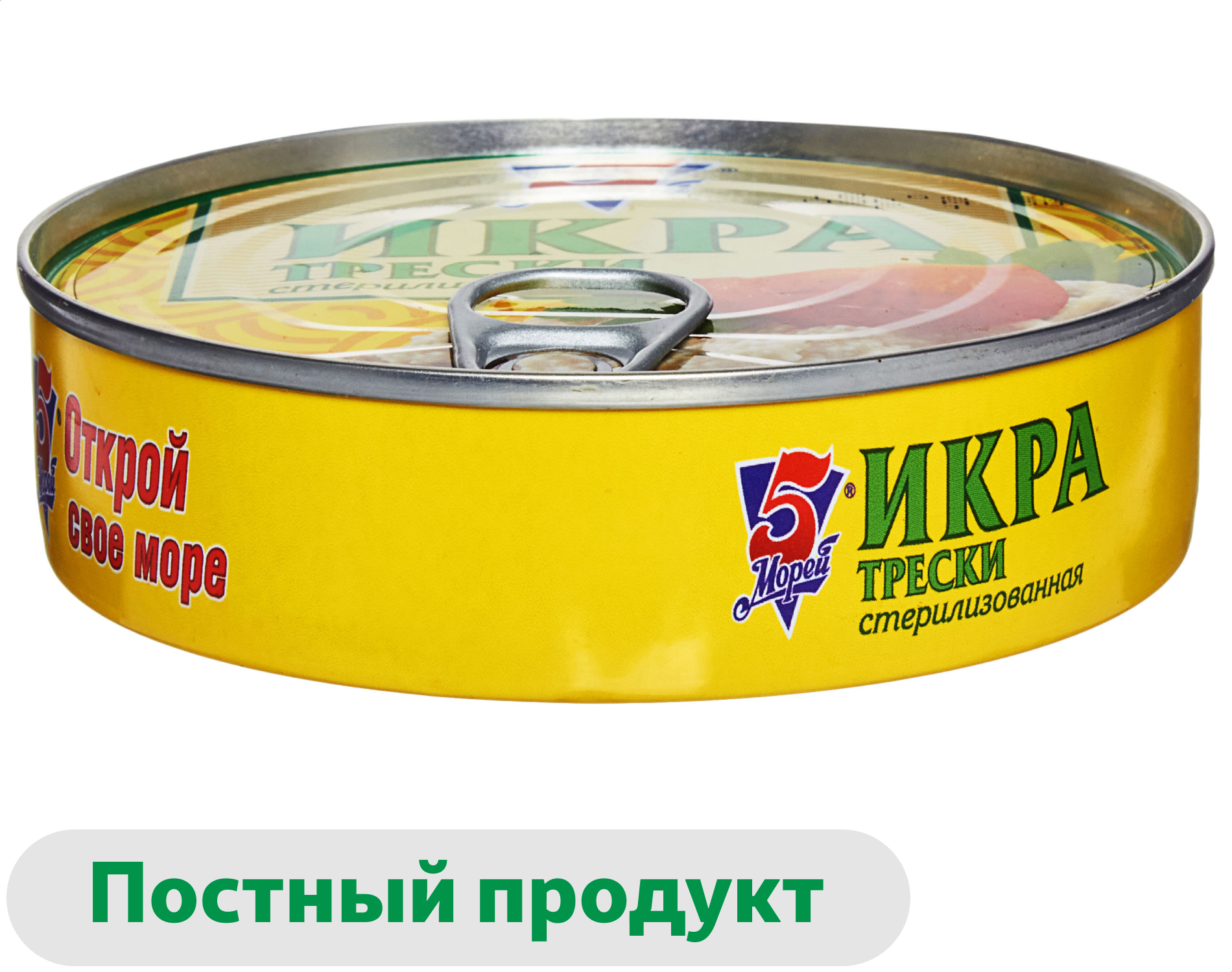 Икра трески 5 Морей стерилизованная, 160 г