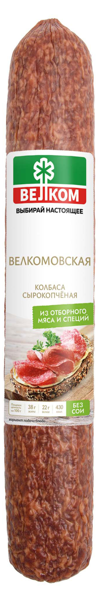 Колбаса сырокопченая Велком Велкомовская, ~ 0,6 кг