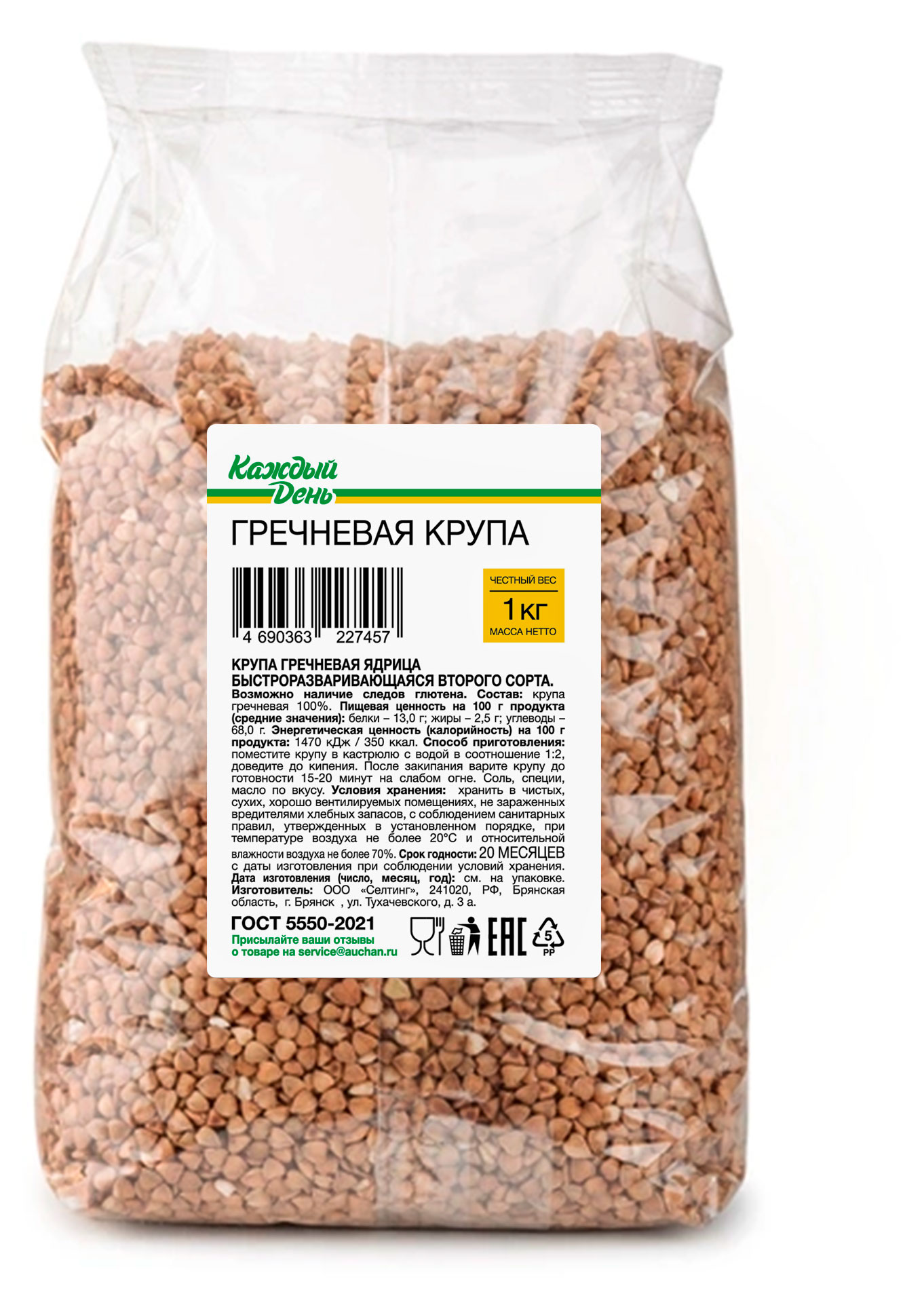 Крупа гречневая Каждый день, 1 кг