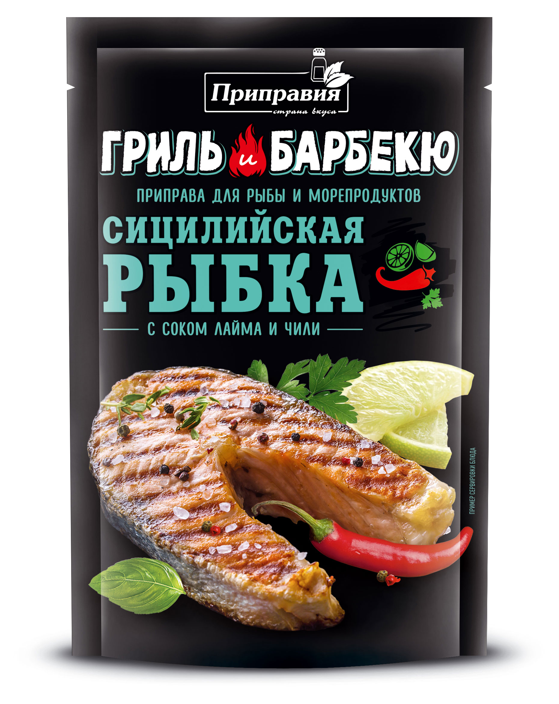 Приправа для рыбы и морепродуктов Приправия Сицилийская рыбка, 30 г