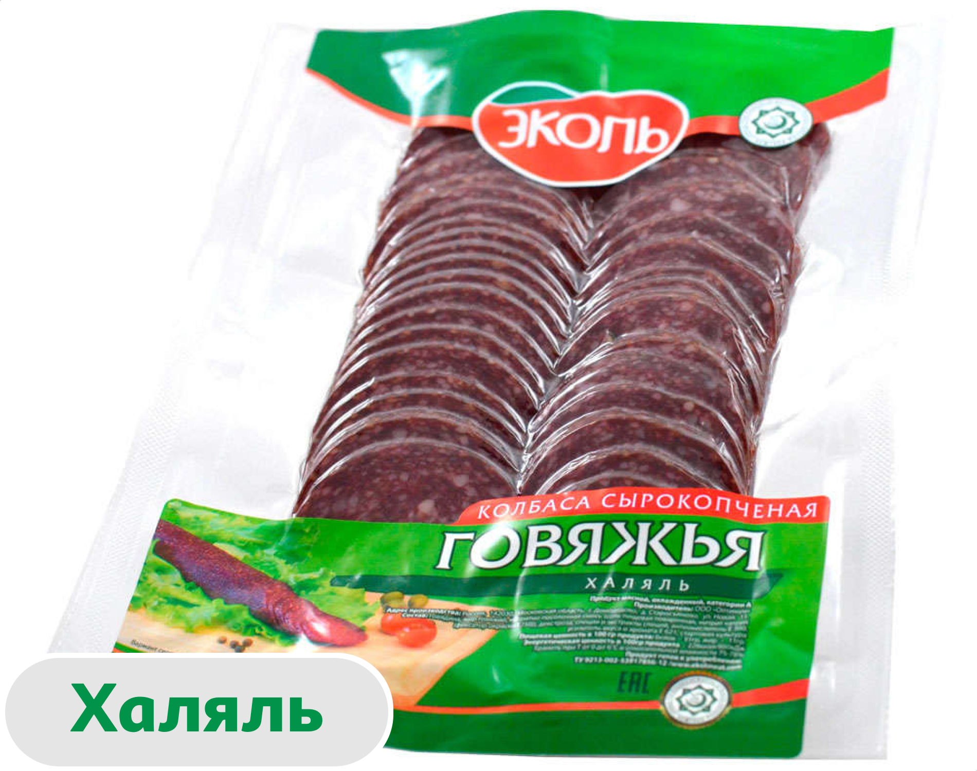 Колбаса сырокопченая ЭКОЛЬ говяжья Халяль нарезка, 150 г
