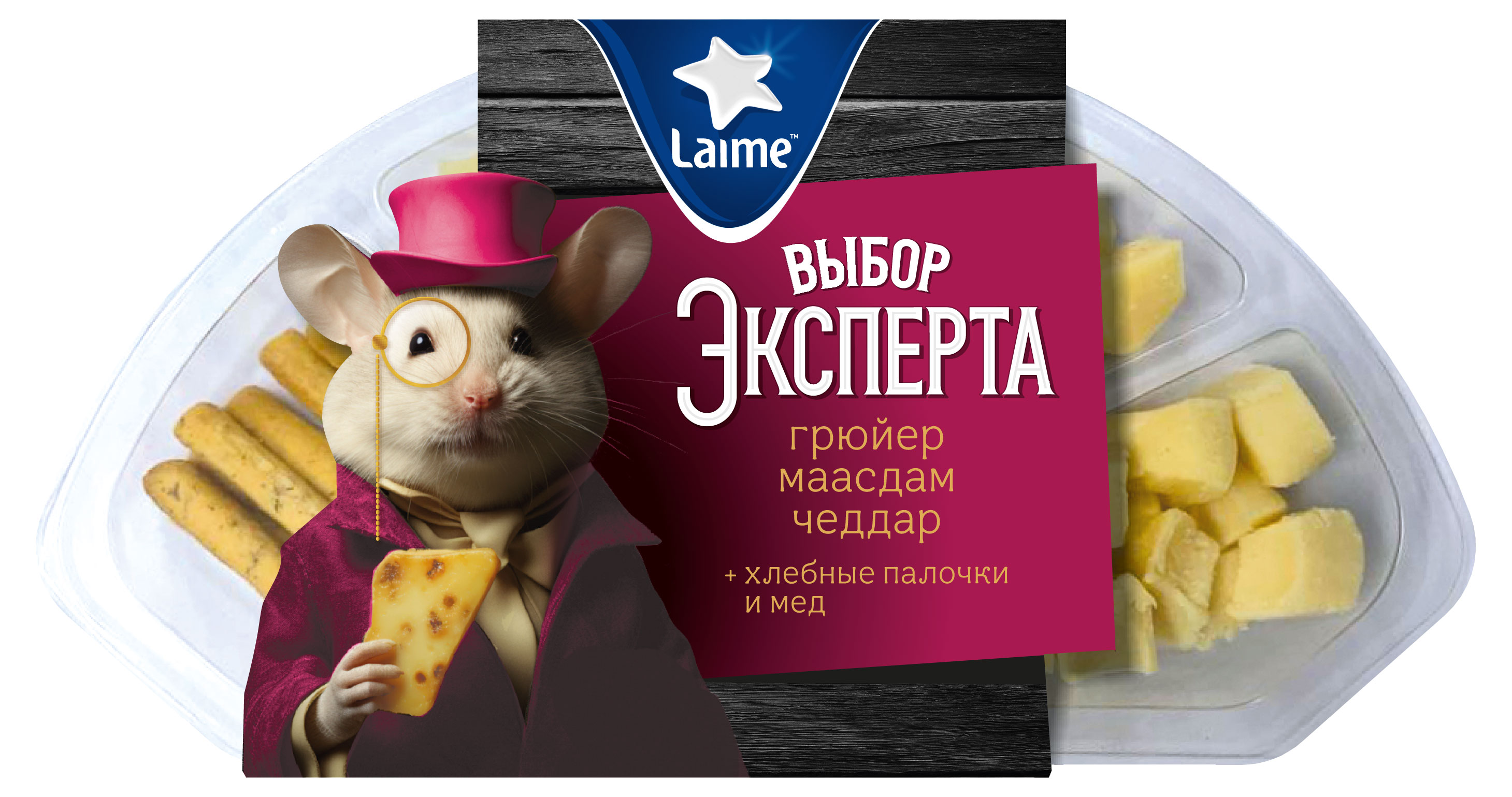 Сырная десертная тарелка Laime Выбор эксперта 2 Грюйер Маасдам Чеддар с хлебными палочками и медом кубики набор, 110 г