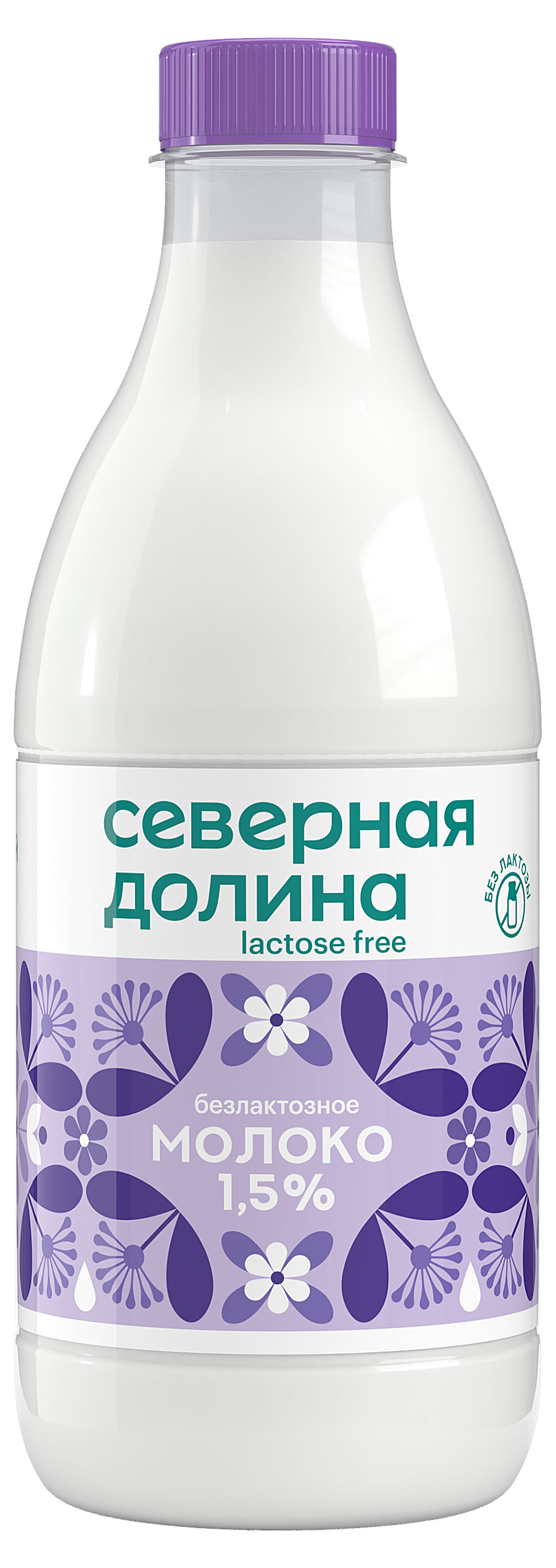 Молоко пастеризованное безлактозное питьевое Северная долина цельное обезжиренное 1,5% охлажденное, 900 мл
