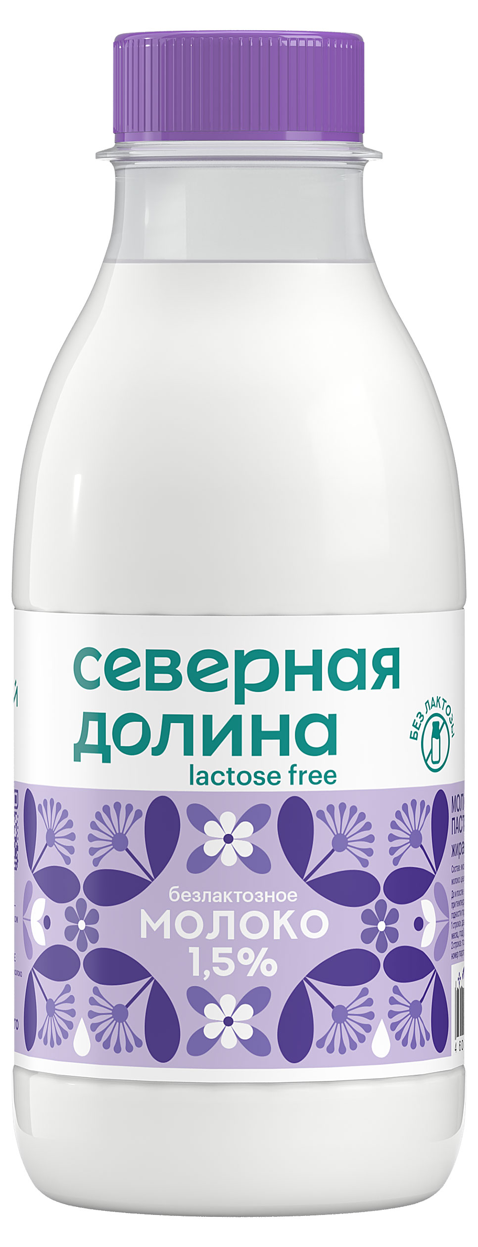 Молоко пастеризованное безлактозное питьевое Северная долина цельное обезжиренное 1,5% охлажденное, 400 мл