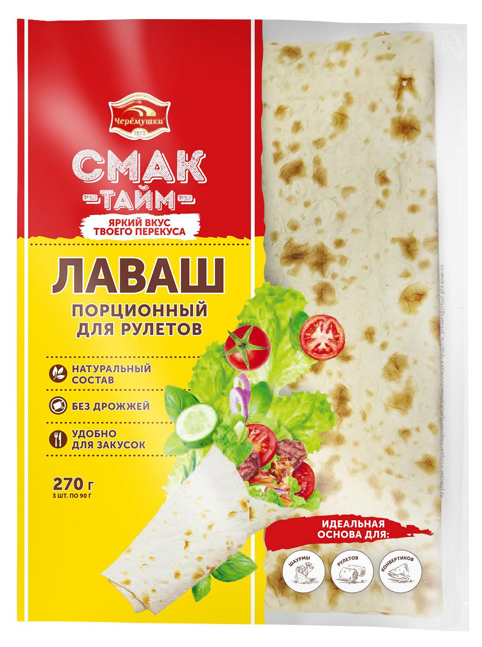Лаваш пшеничный тонкий Черёмушки Порционный для рулетов без дрожжей 3 шт, 270 г