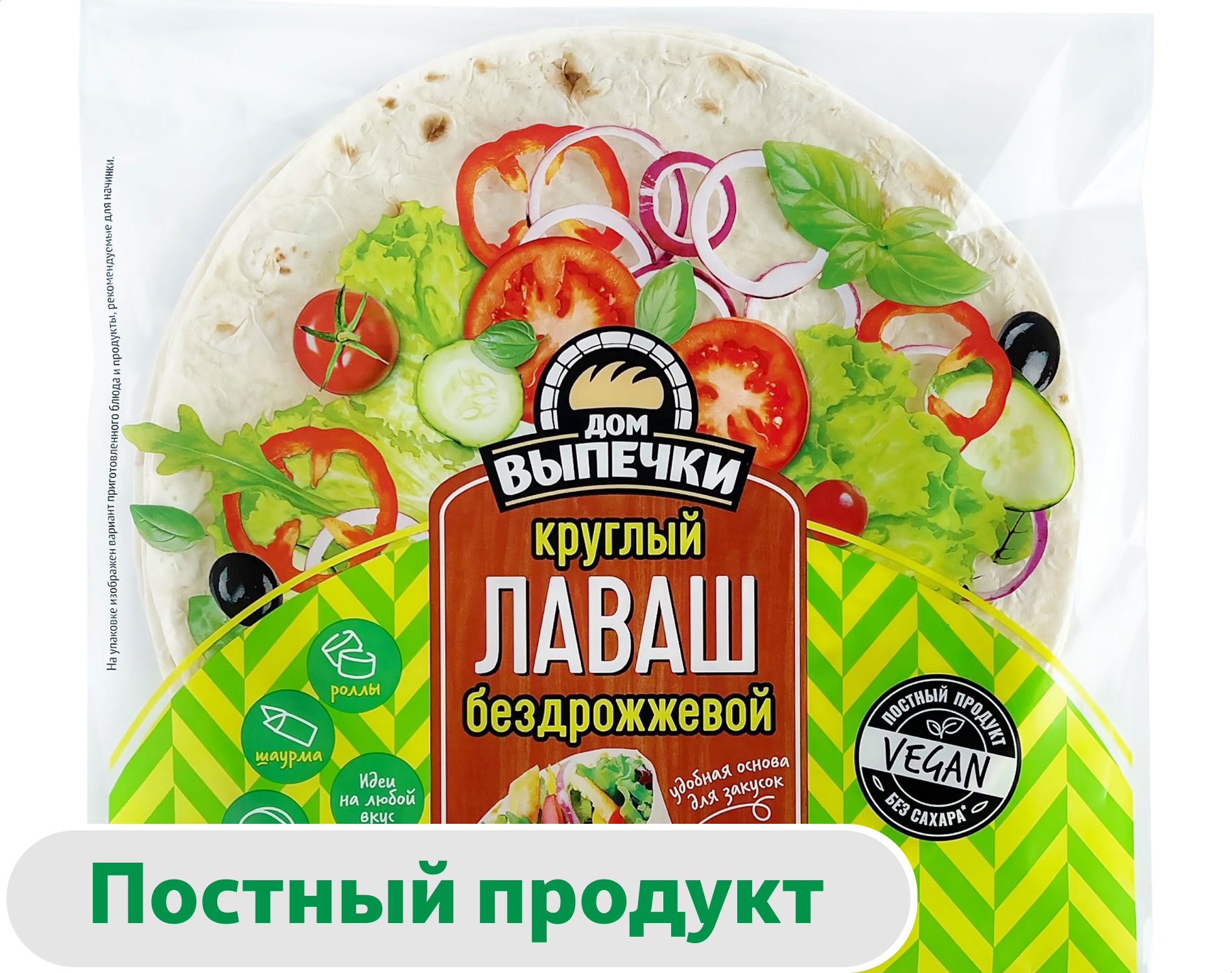 Лаваш круглый пшеничный Черёмушки Vegan для закусок постный бездрожжевой без добавления сахара 6 шт, 150 г