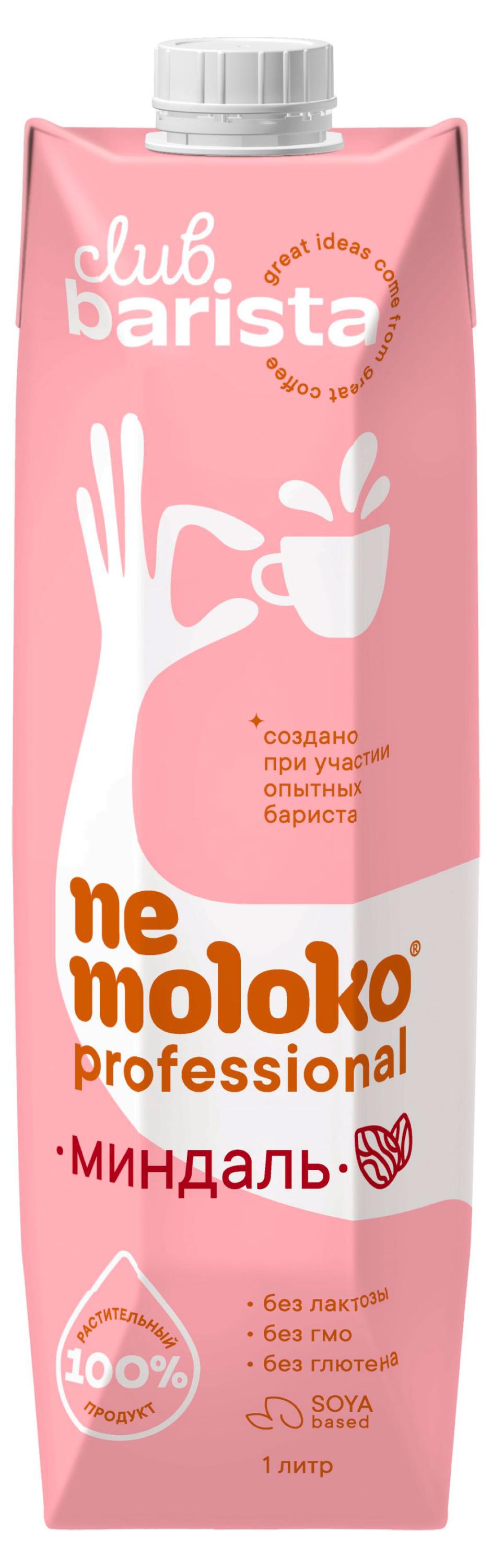 Напиток миндальный Nemoloko Professional Barista на соевой основе для детей старше 3х лет без глютена 1,3%, 1 л