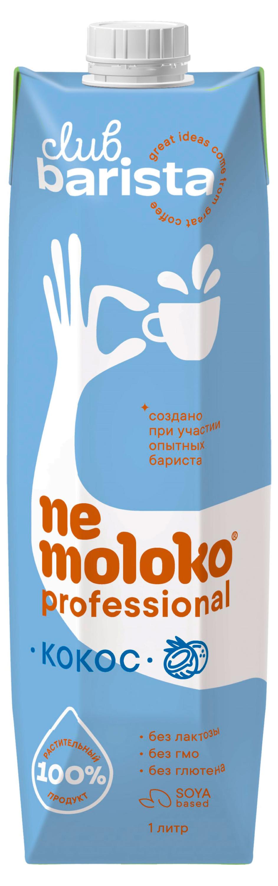 Напиток кокосовый Nemoloko Professional на соевой основе для детей старше 3х лет без глютена 1,5%, 1 л