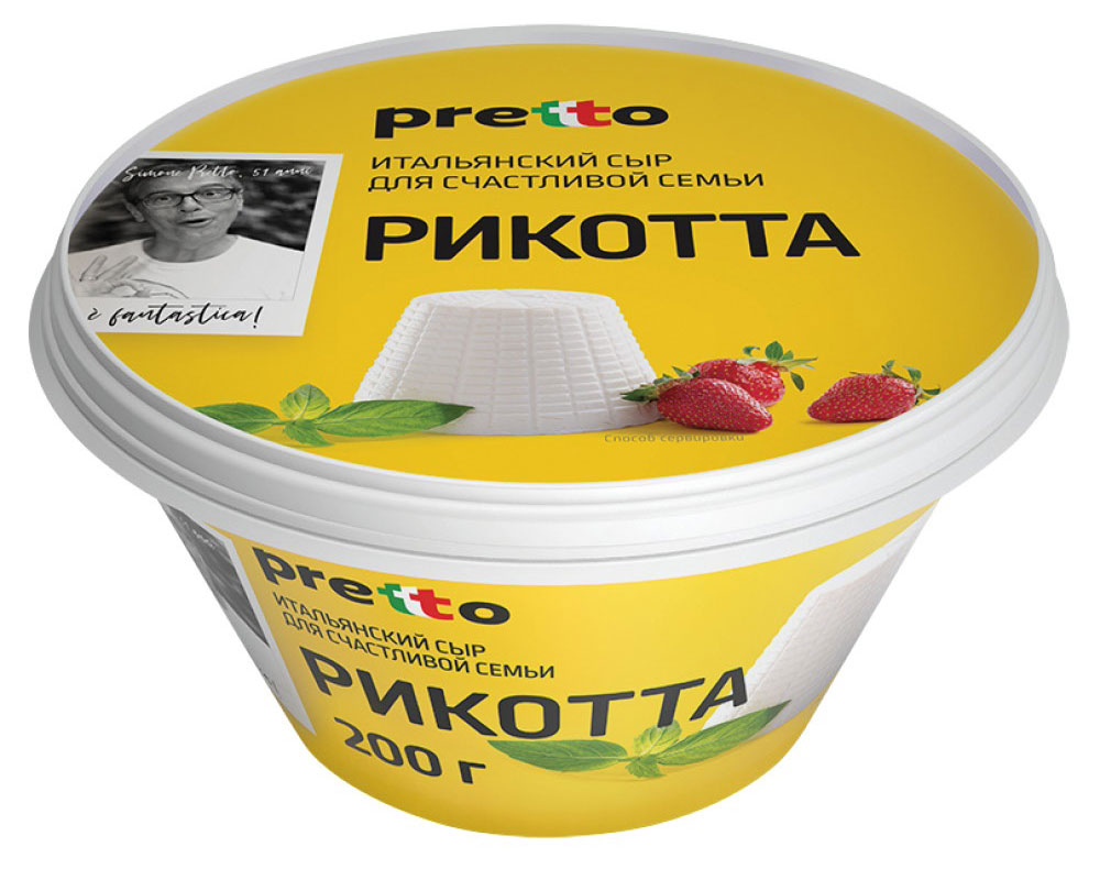 Сыр мягкий сывороточный Рикотта Pretto без глютена 45% БЗМЖ, 200 г