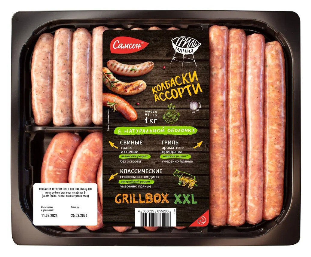 Колбаски Самсон Grillbox XXL ассорти охлажденные, 1 кг