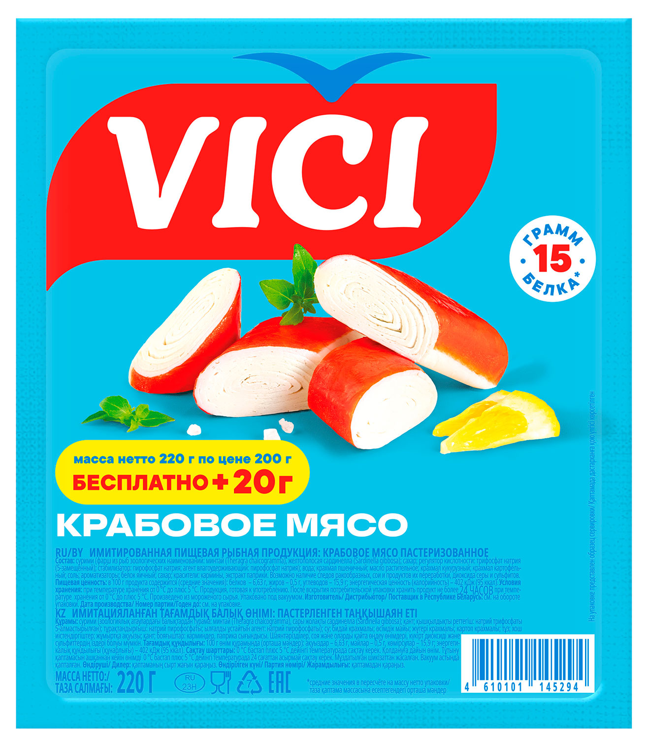 Крабовое мясо VICI охлажденное, 220 г