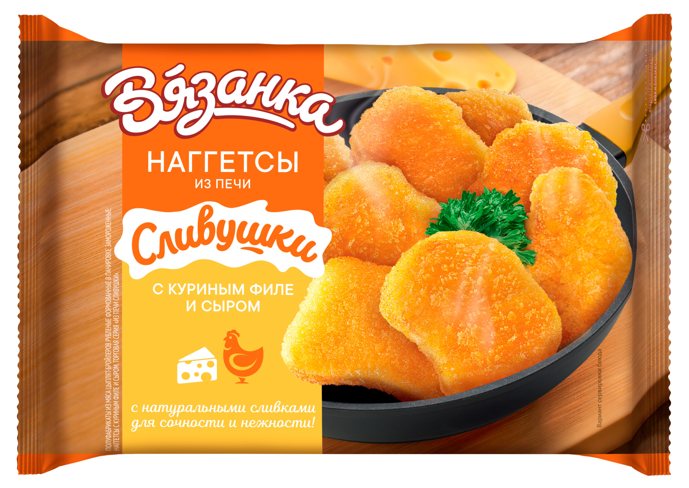 Наггетсы Вязанка из печи с сыром, 250 г
