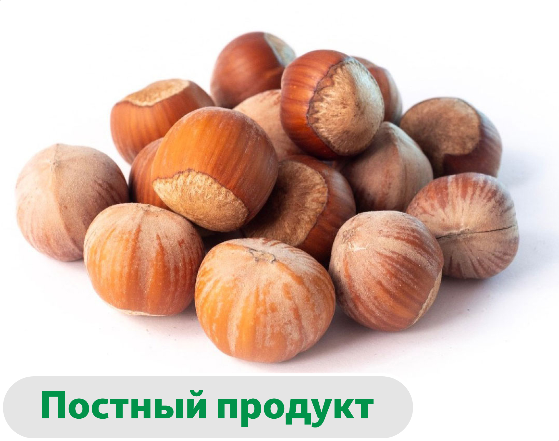 Фундук в скорлупе, вес