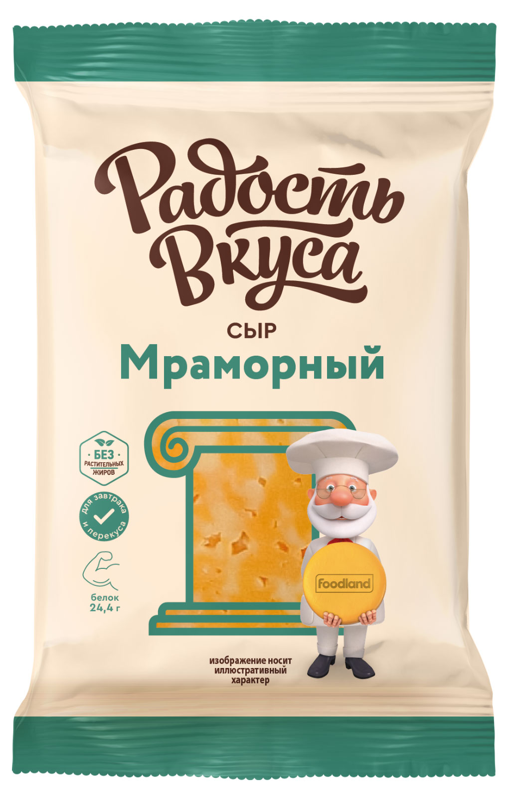 Сыр полутвердый Мраморный Радость вкуса брусок 45% БЗМЖ, 180 г
