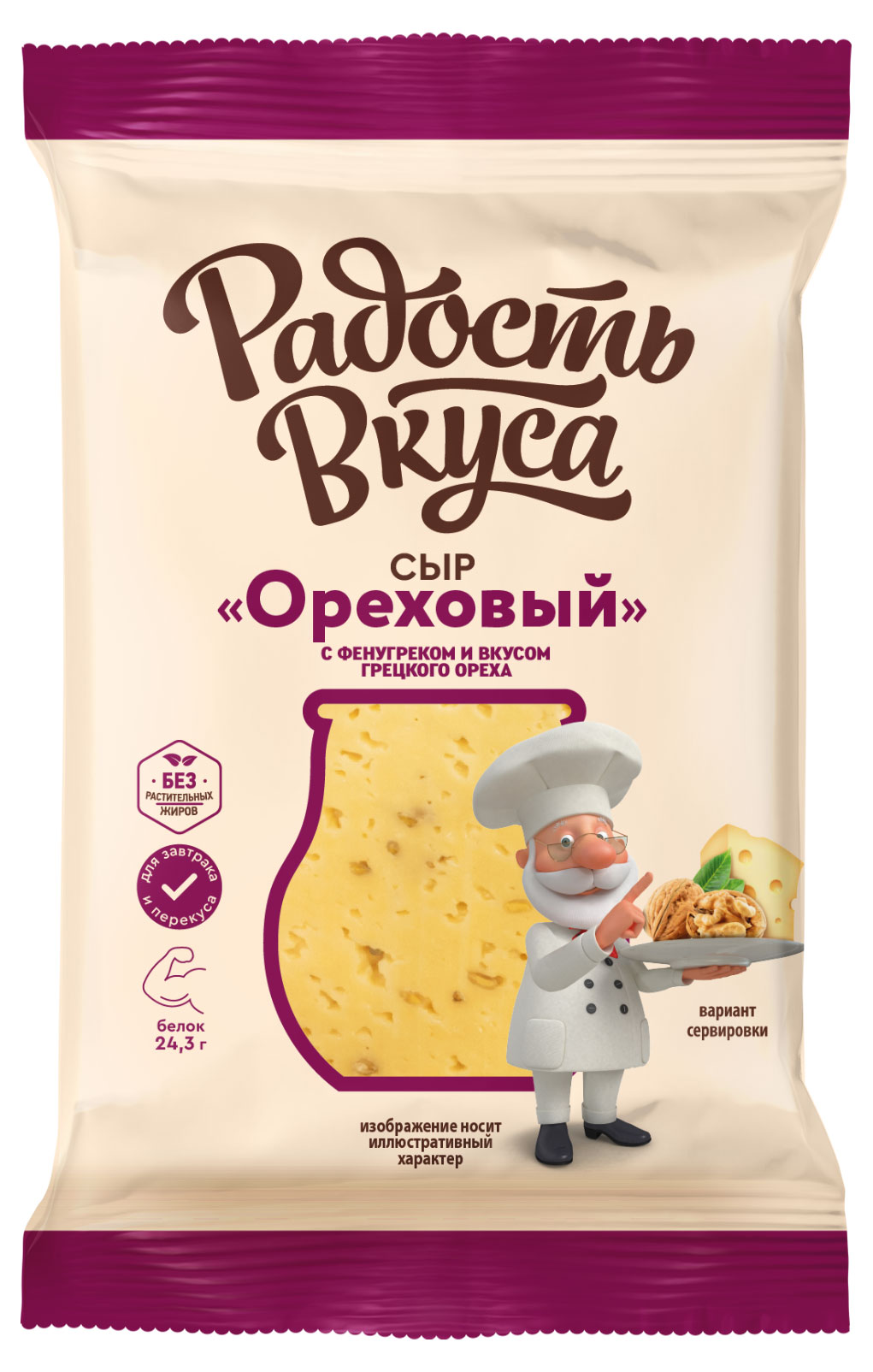 Сыр десертный полутвердый Ореховый Радость вкуса с фенугреком и вкусом грецкого ореха кусок 45% БЗМЖ, 180 г