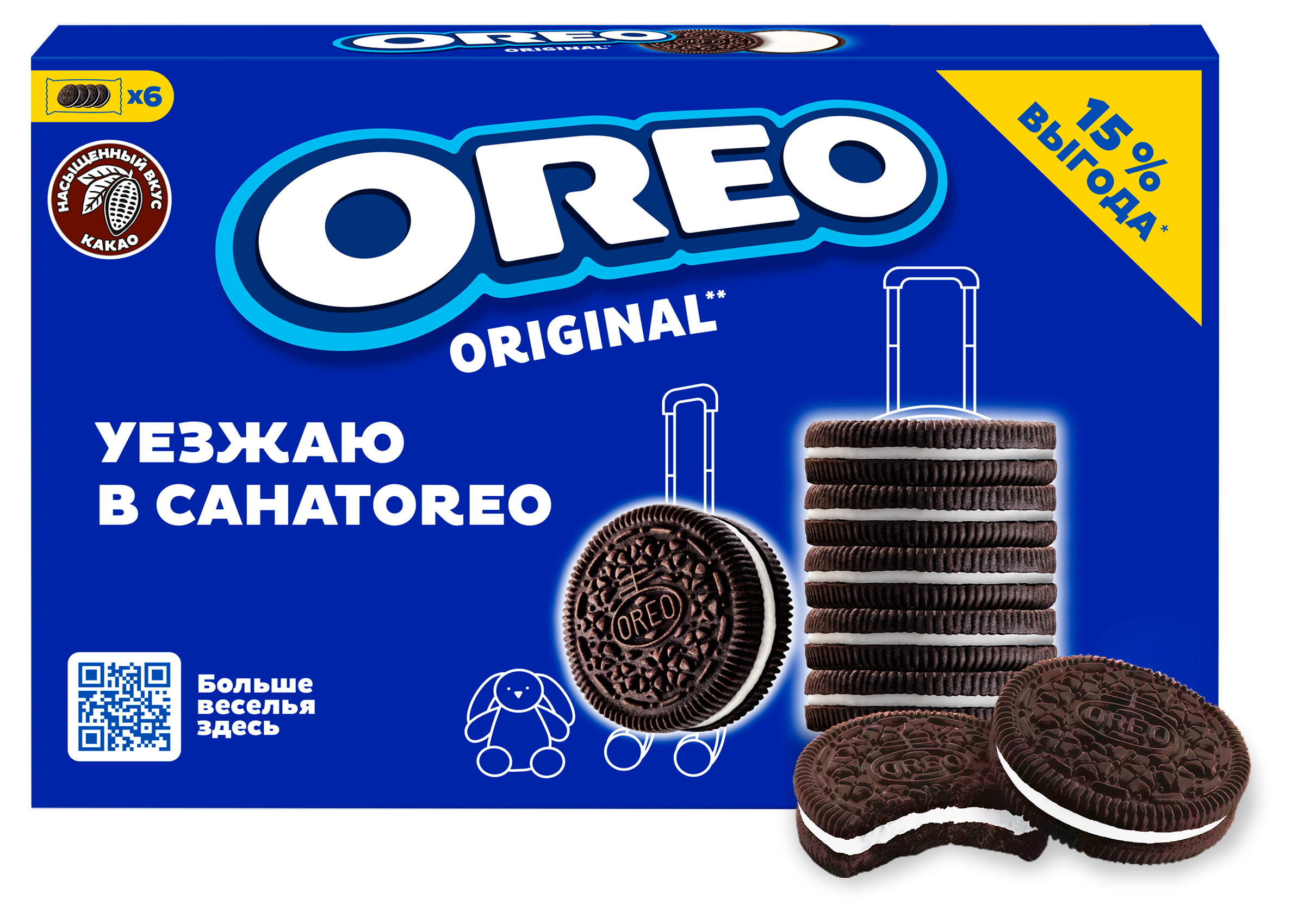 Печенье OREO с какао и начинкой с ванильным вкусом, 228 г