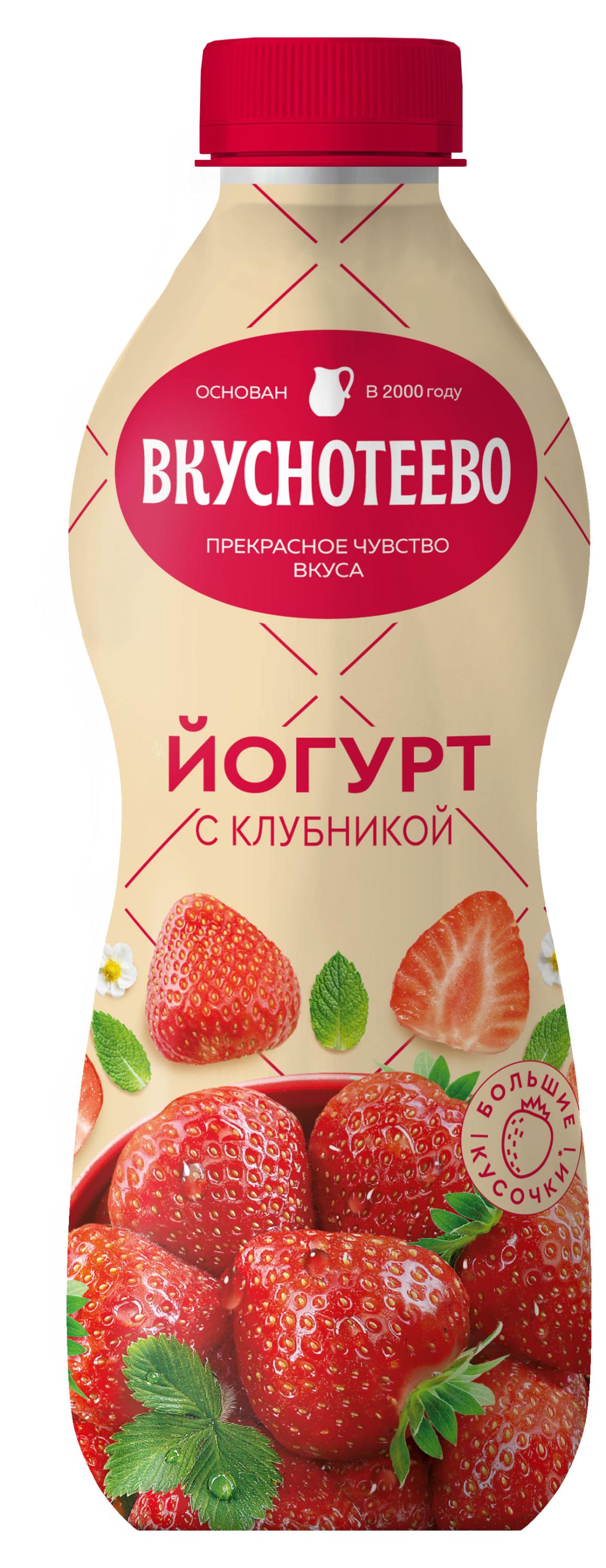Йогурт питьевой Вкуснотеево с клубникой 2% БЗМЖ, 690 г