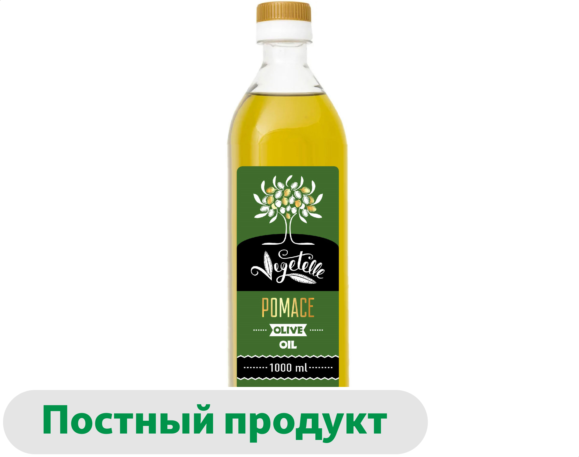 Масло оливковое Vegetelle рафинированное с добавлением нерафинированного, 1 л