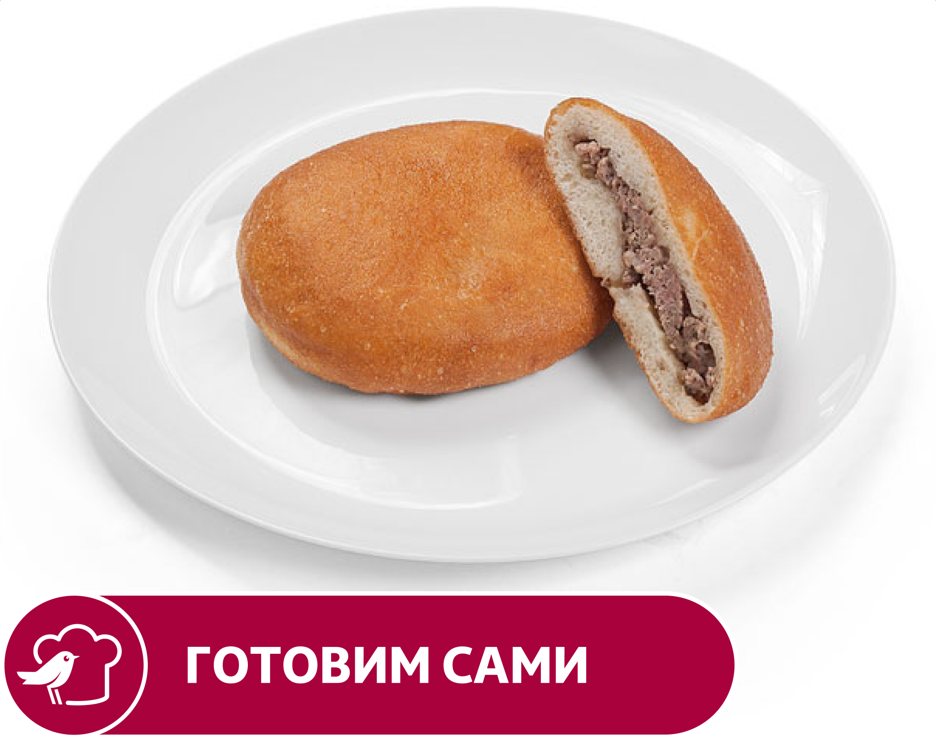 Беляш АШАН с мясом, 165 г