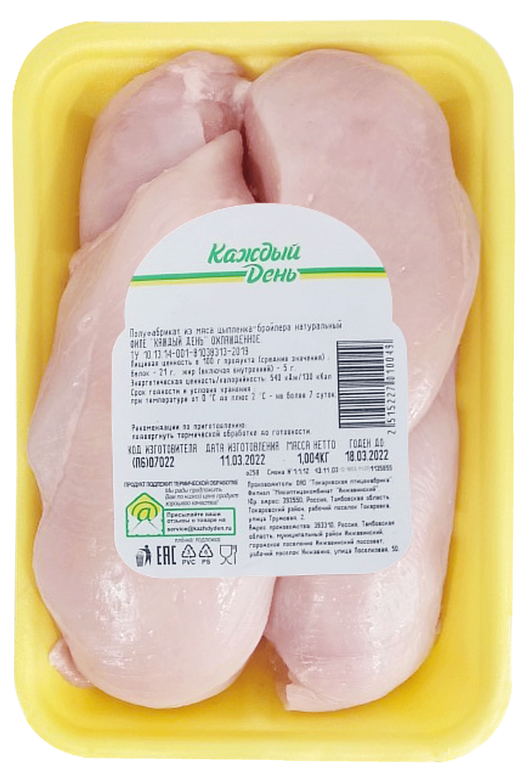 Филе из мяса цыпленка-бройлера Каждый день охлажденное, ~ 1,2 кг