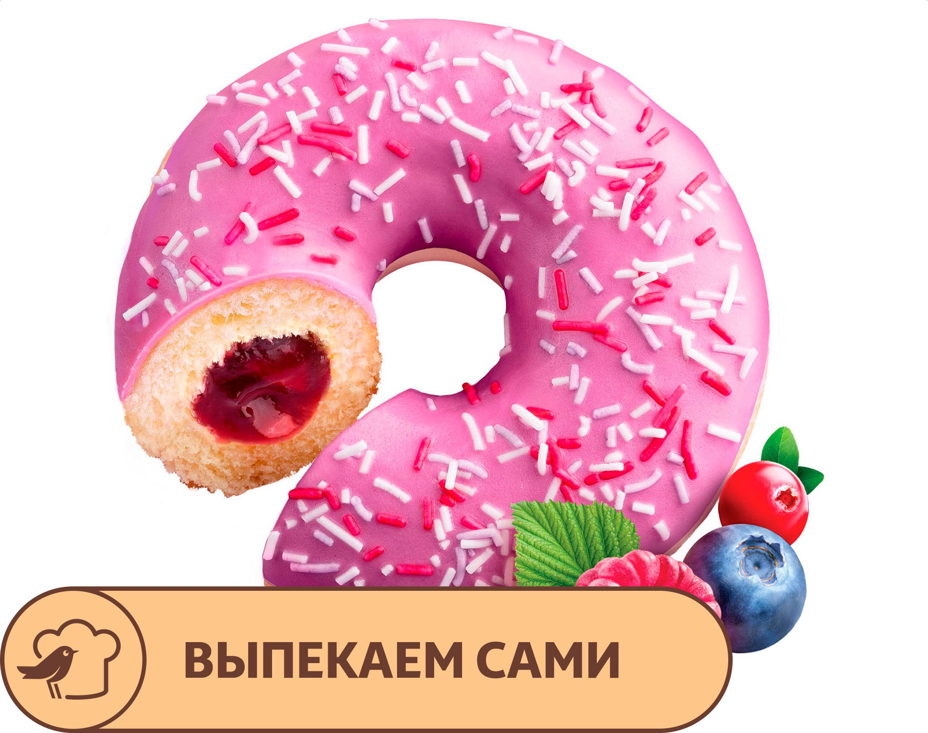 Донат АШАН с начинкой со вкусом ягод, 70 г