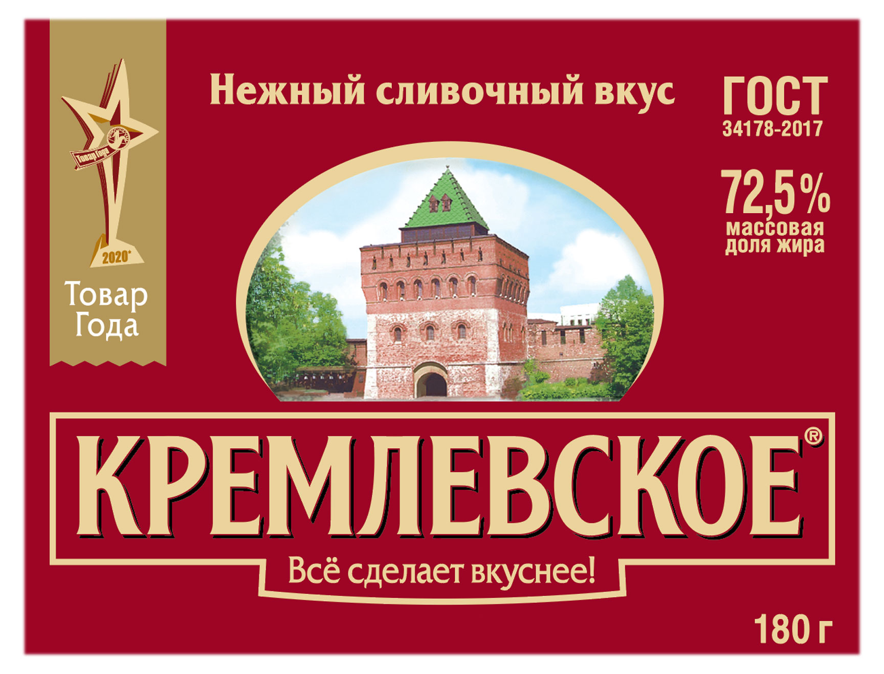 Спред растительно-жировой Кремлевское брикет ГОСТ 72,5%, 180 г