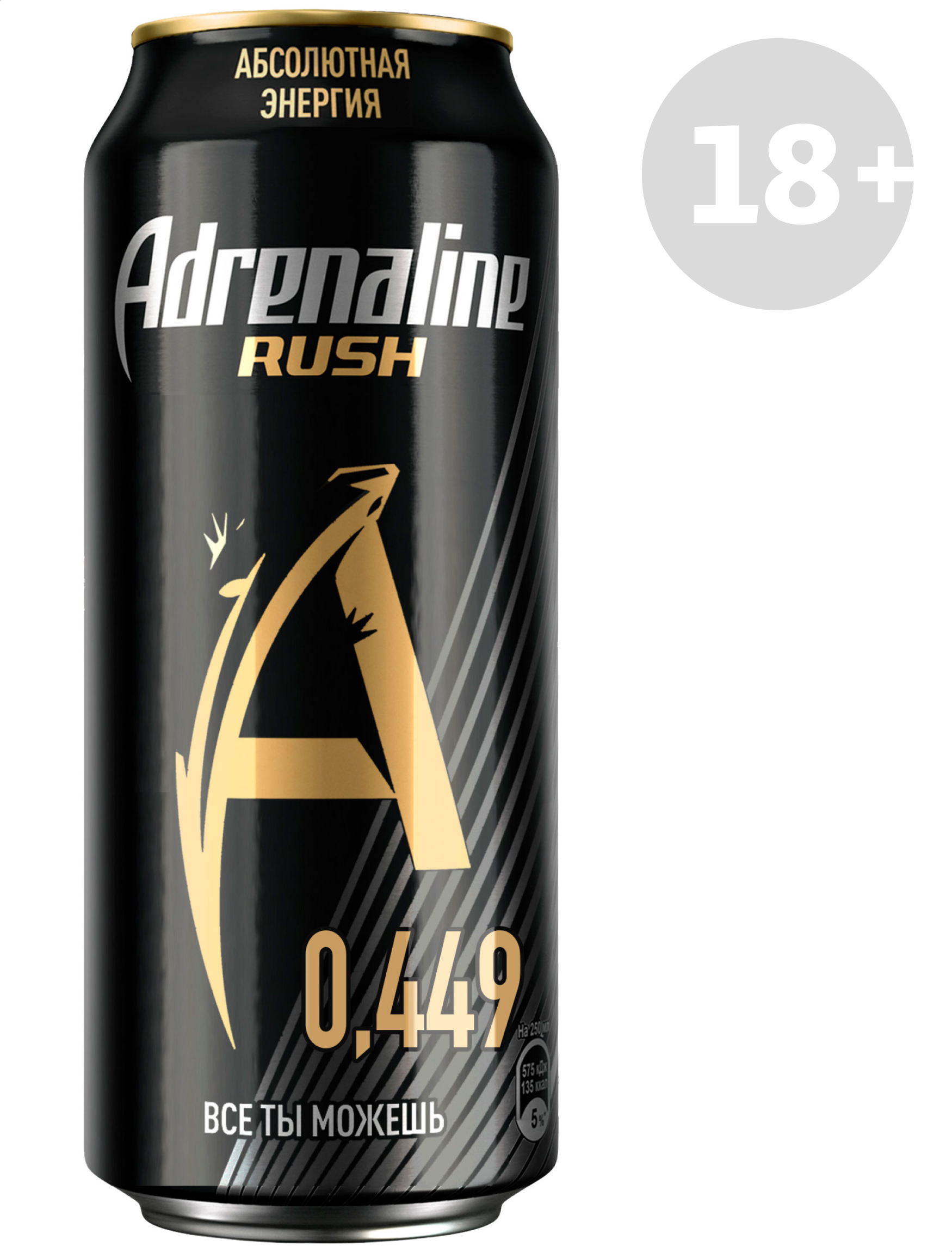 Напиток энергетический Adrenaline Rush, 449 мл