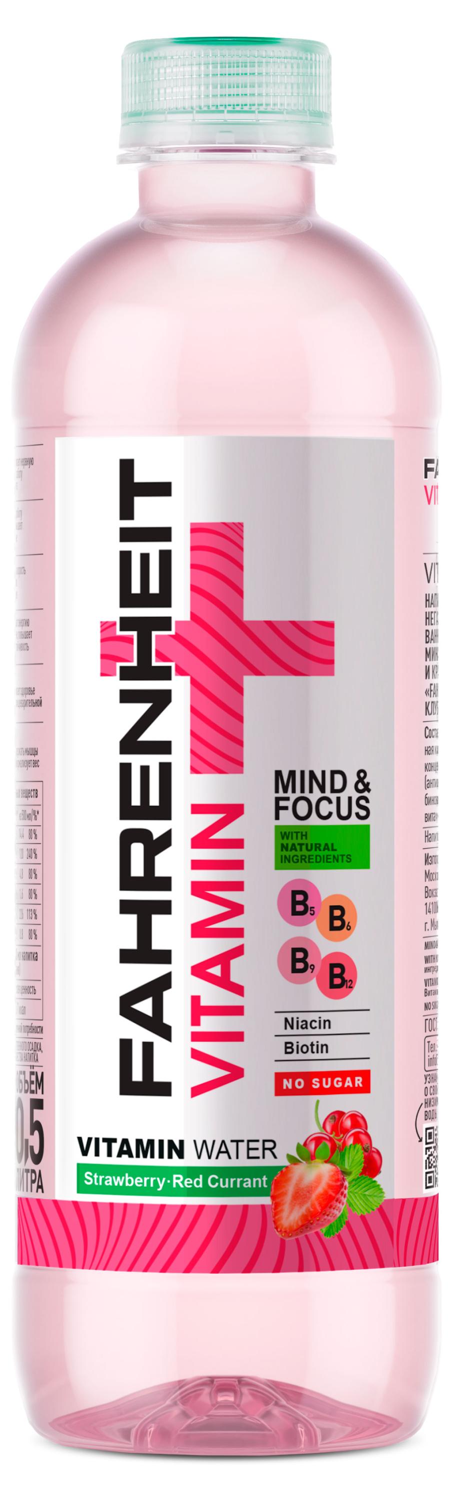 Напиток негазированный Fahrenheit Mind & Focus со вкусом клубники и красной смородины без сахара, 500 мл
