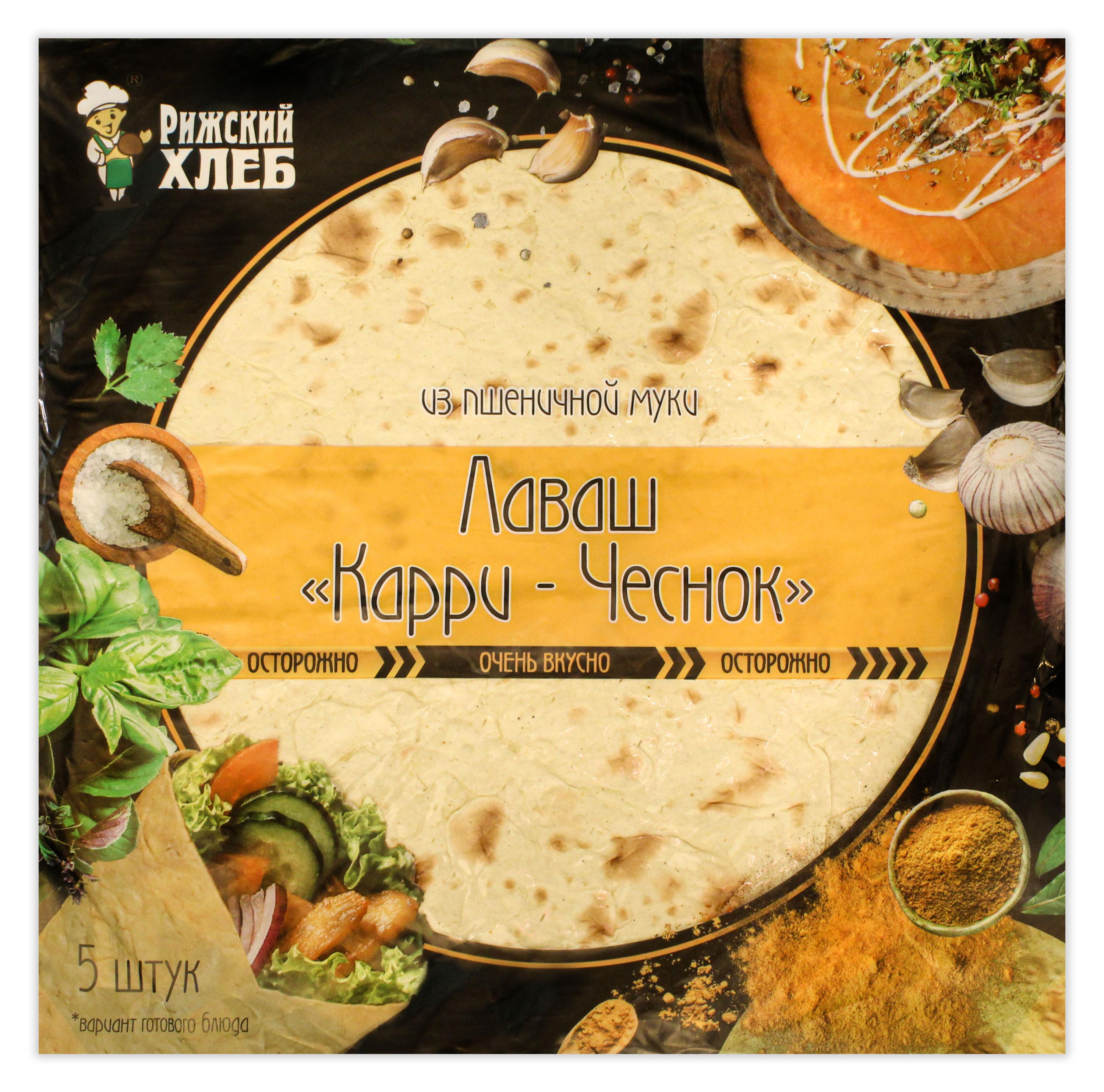 Лаваш Рижский хлеб Карри-чеснок, 200 г