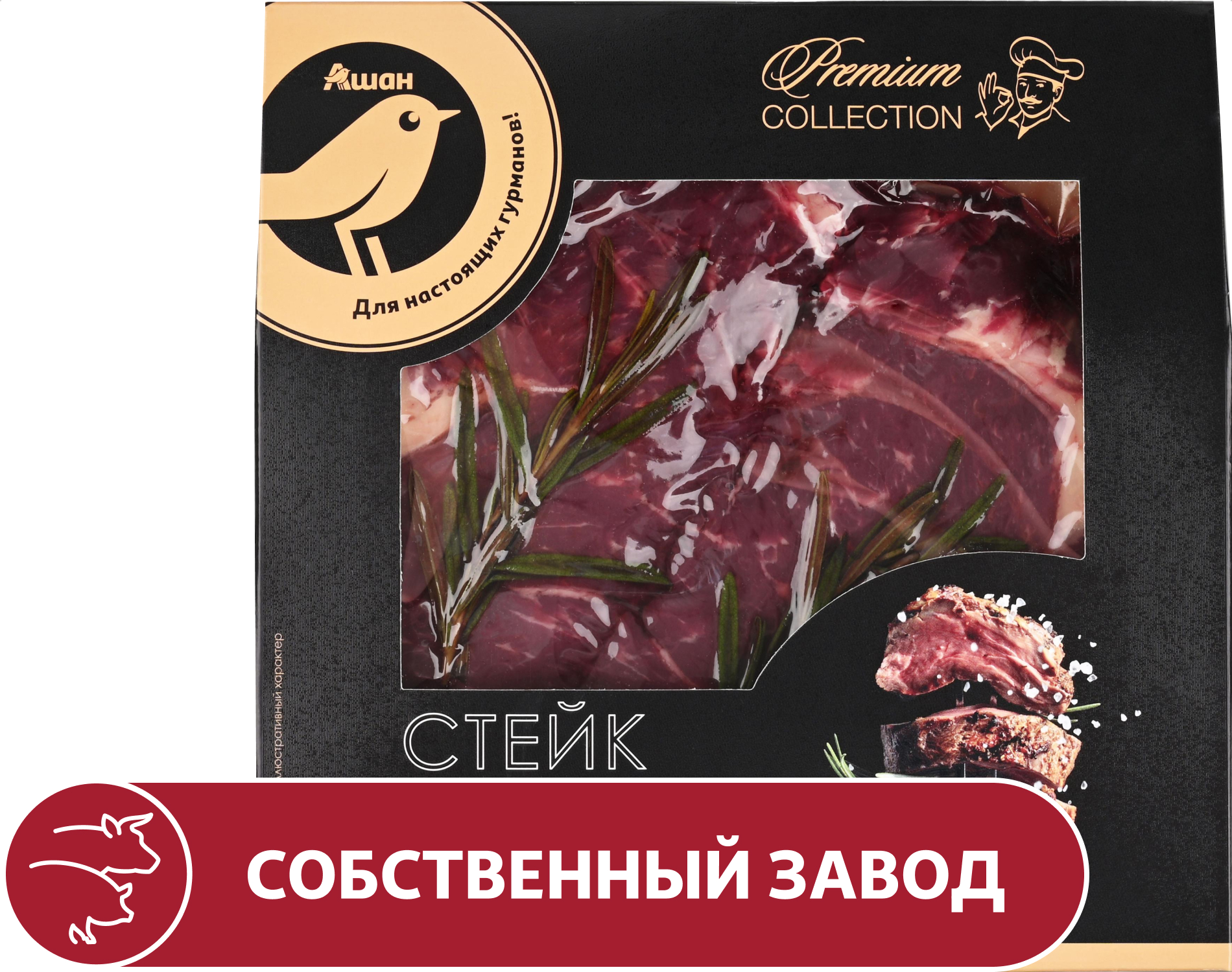 Стейк из говядины АШАН Золотая птица с розмарином охлажденный, ~ 650 г