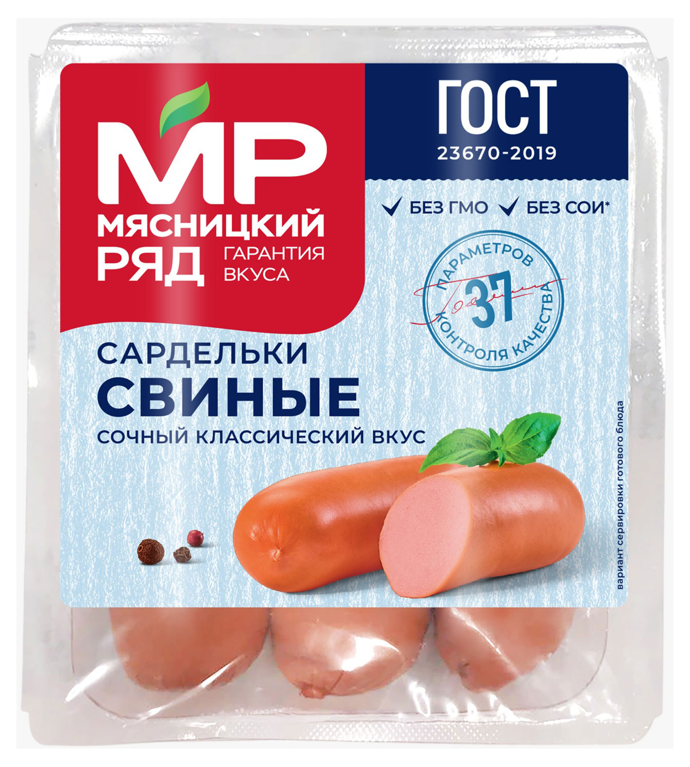 Сардельки свиные Мясницкий ряд ~1,2 кг