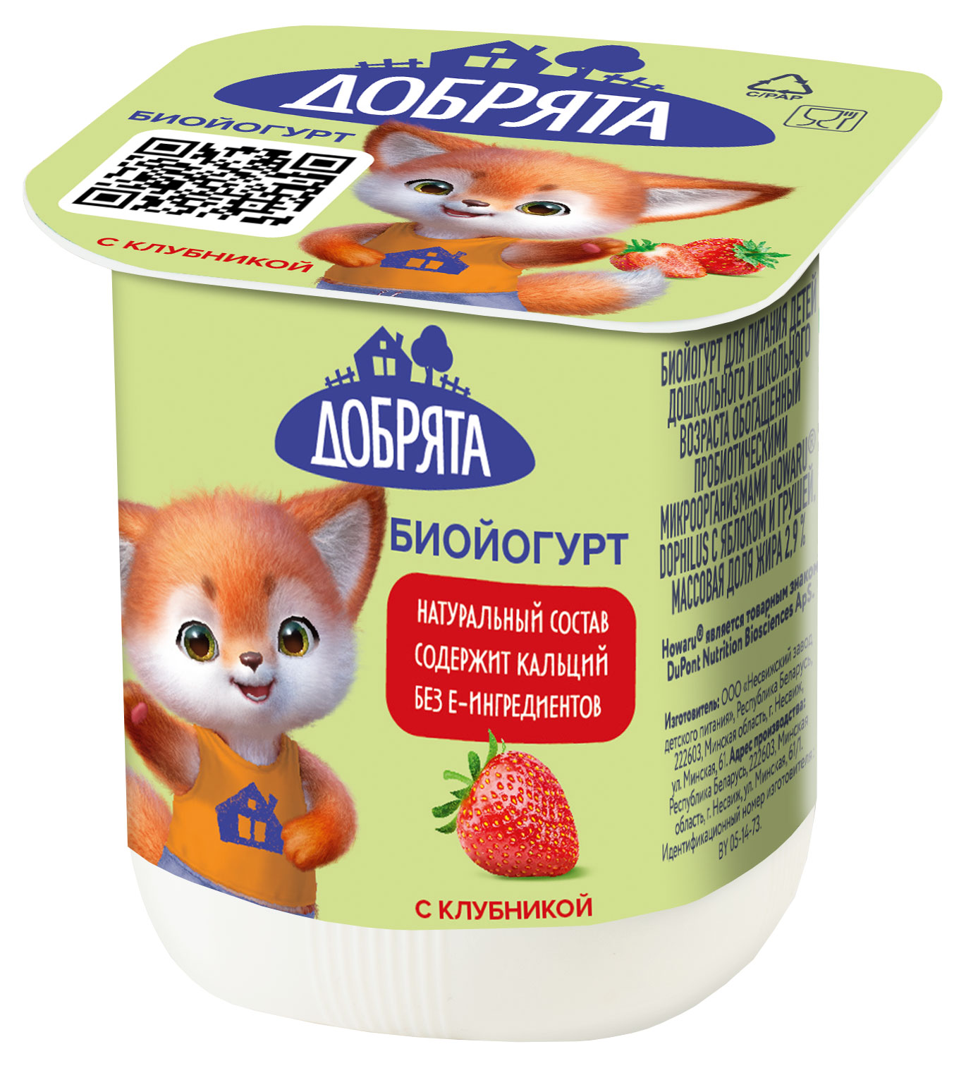 Биойогурт детский густой ложковый Добрята клубника 2,9%, 100 г