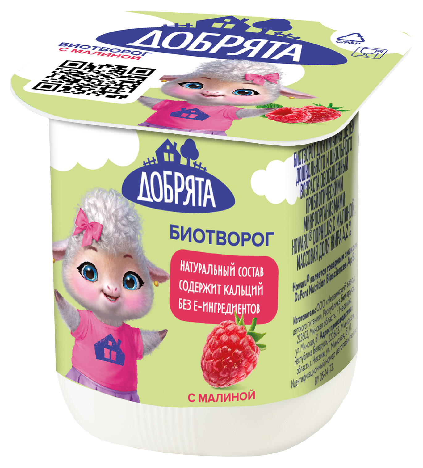 Биотворог детский густой ложковый Добрята малина 4,2%, 100 г