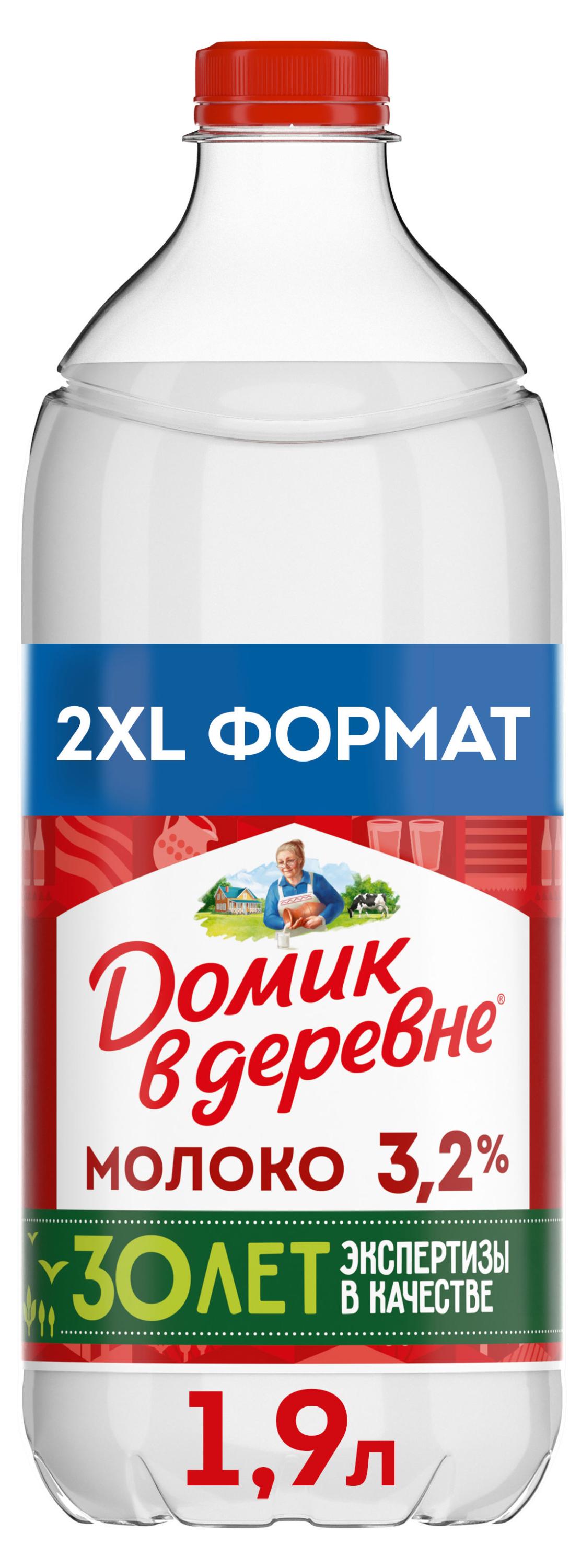 Молоко пастеризованное питьевое Домик в деревне нормализованное 3,2% БЗМЖ охлажденное, 1,9 л