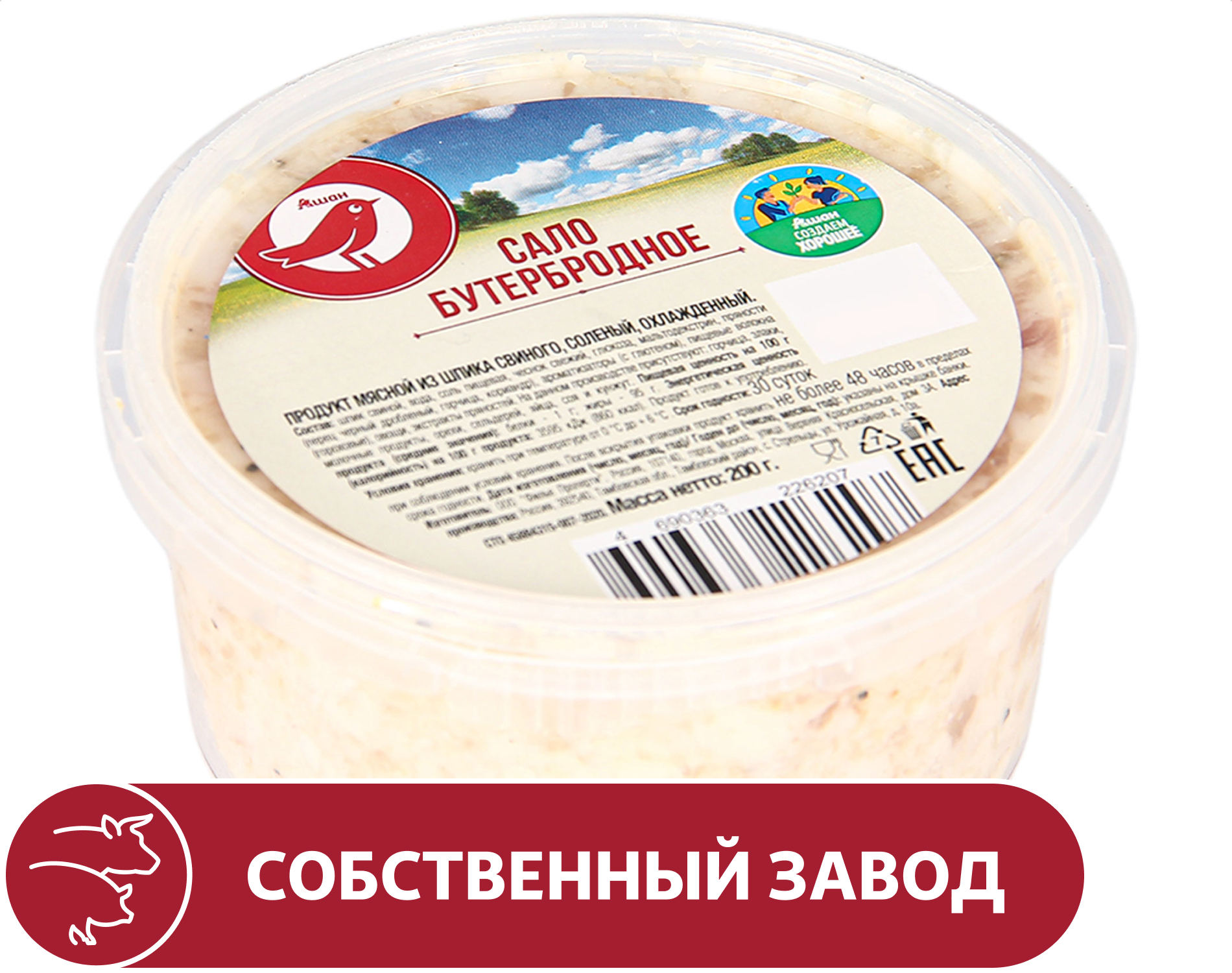 Сало свиное бутербродное АШАН Красная птица из свиного шпика, 200 г