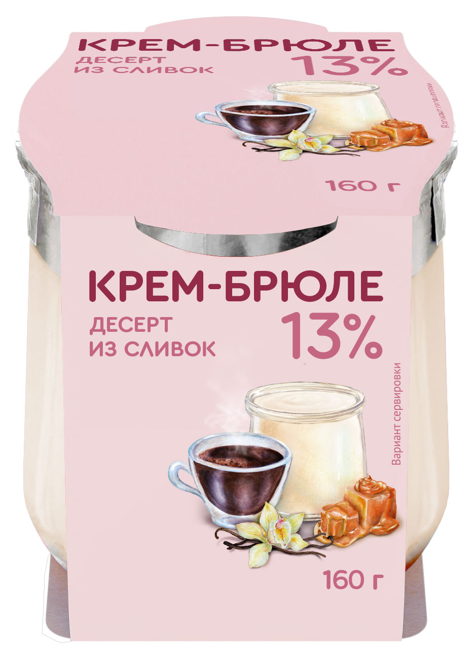 Десерт сливочный Коломенское Крем-брюле из сливок в стеклянной банке 13% охлажденный, 160 г