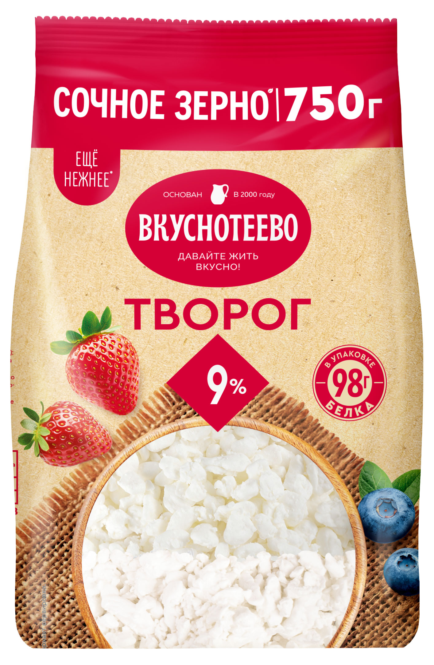 Творог классический рассыпчатый Вкуснотеево в пакете 9% ГОСТ БЗМЖ, 750 г