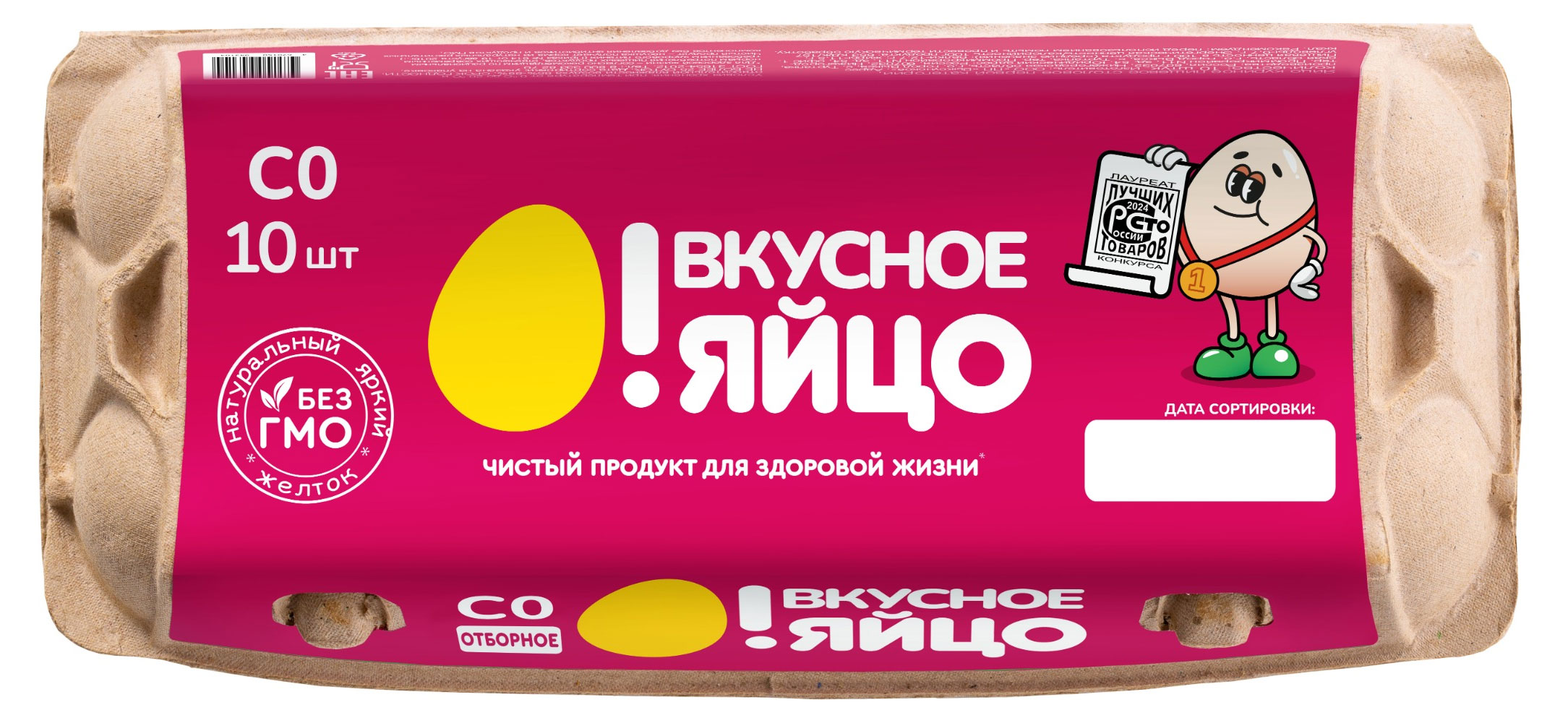 Яйцо куриное О! Вкусное яйцо яркий желток СО светло-кремовое, 10 шт
