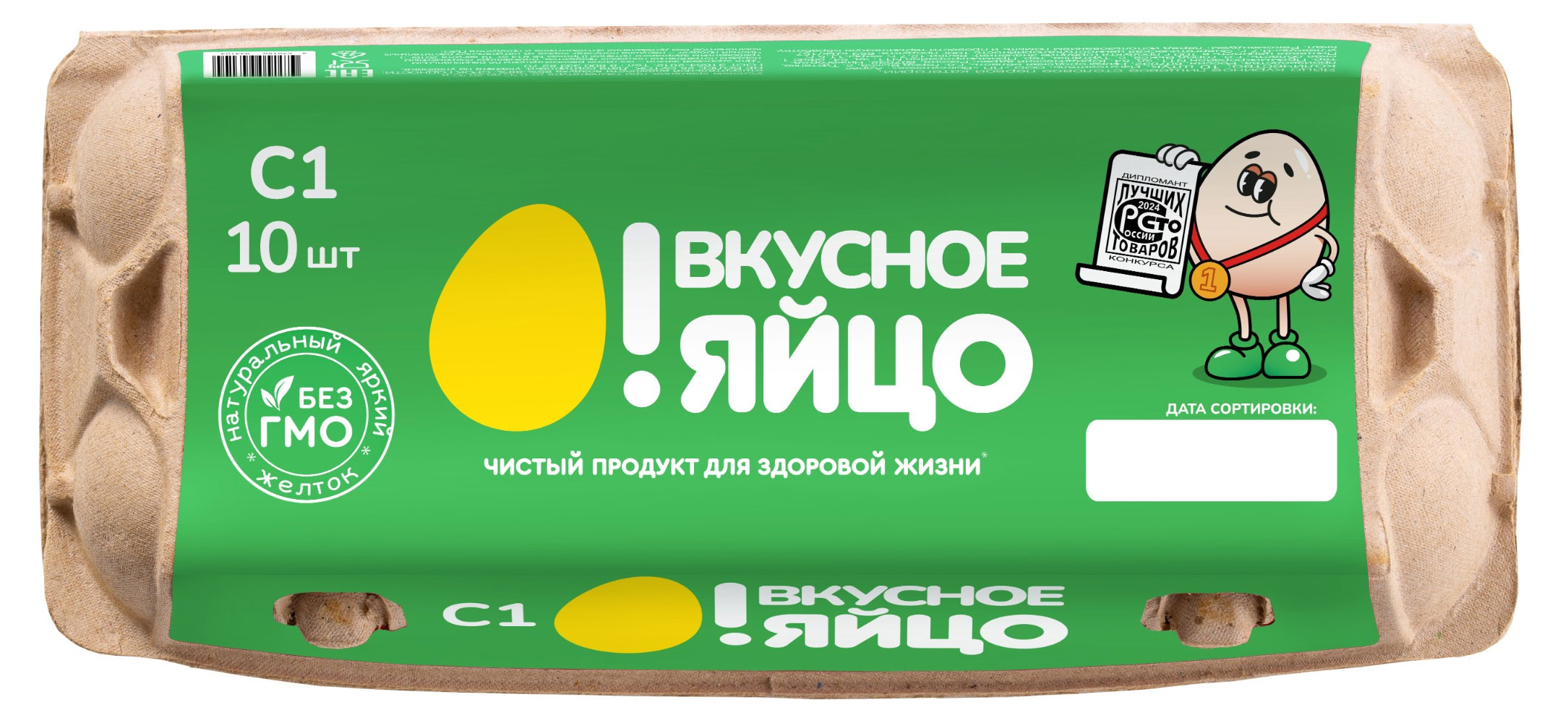 Яйцо куриное О! Вкусное яйцо яркий желток С1 светло-кремовое, 10 шт
