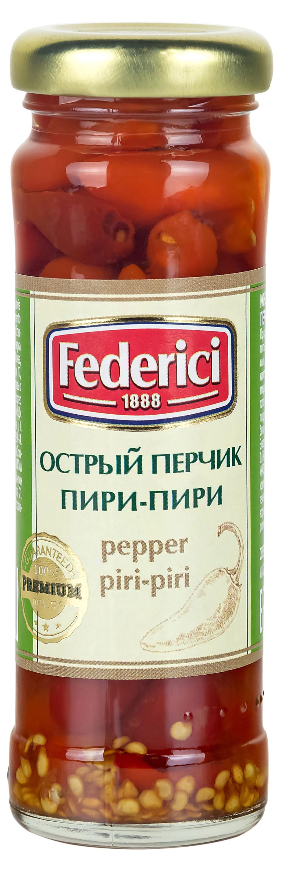 Перчик острый Federici пири-пири Испания, 100 г