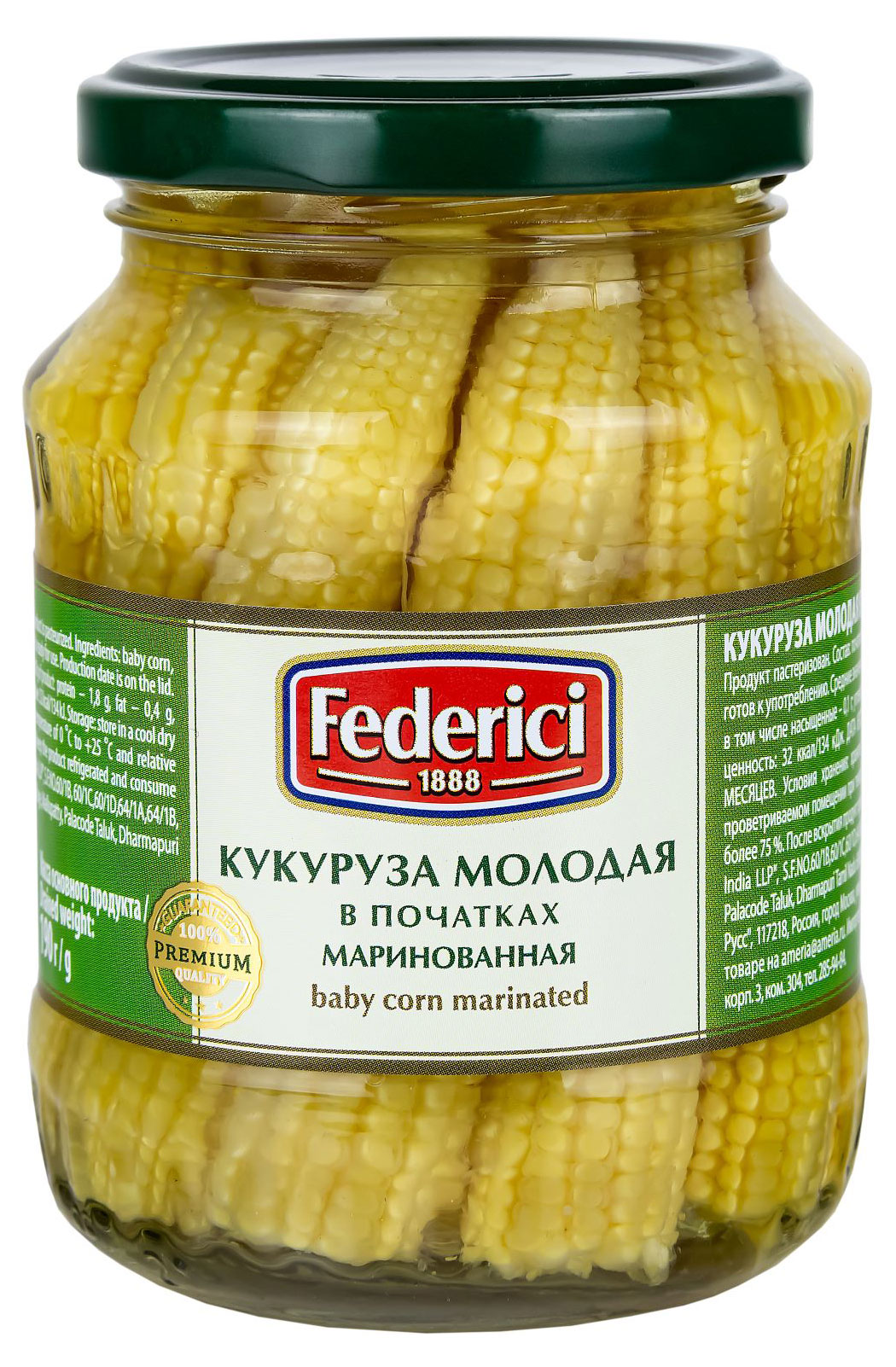 Кукуруза молодая Federici в початках маринованная Индия, 370 мл