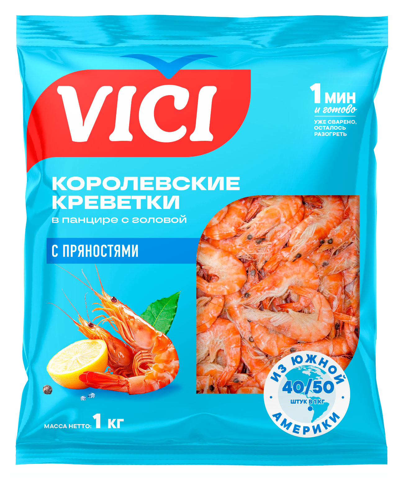 Креветки VICI Приорити Королевские варено-мороженые 40/50 целые в панцире, 1 кг