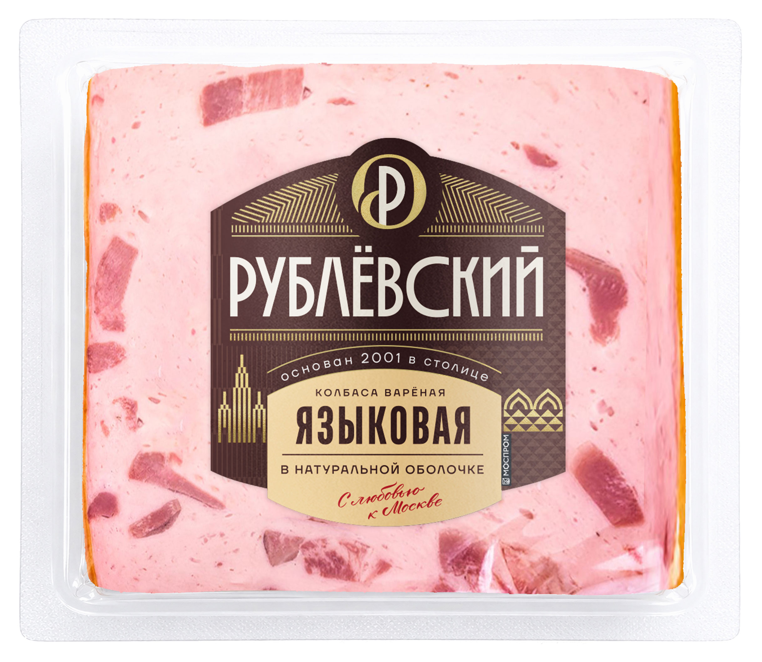 Колбаса вареная Рублёвский Языковая в синюге, ~ 0,4 кг