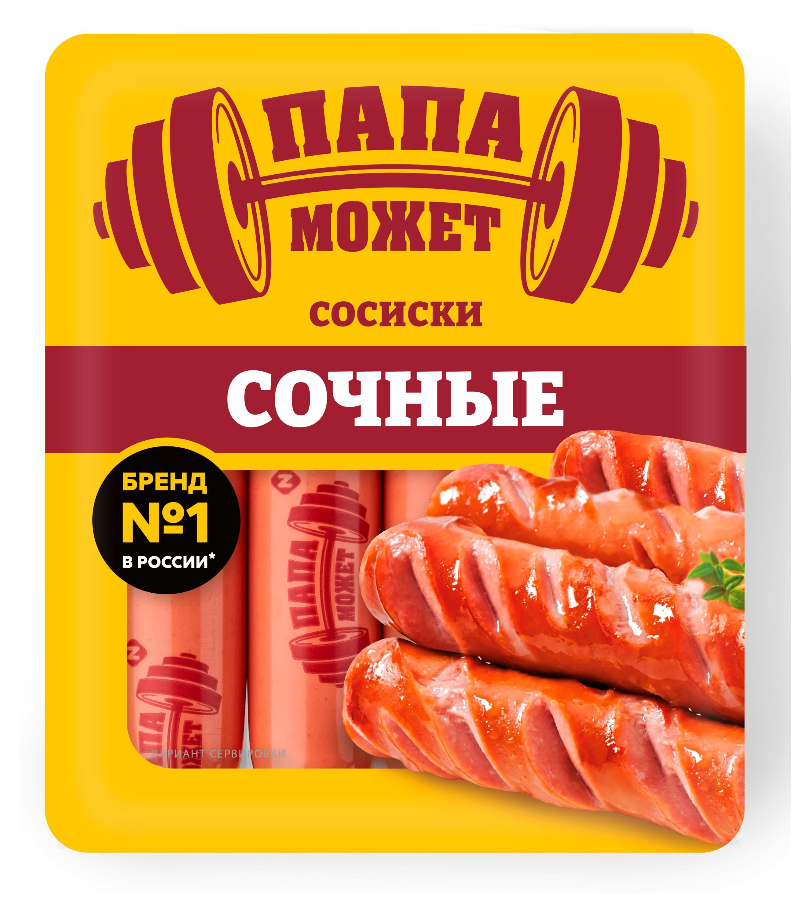 Сосиски Сочные Папа может, 410 г