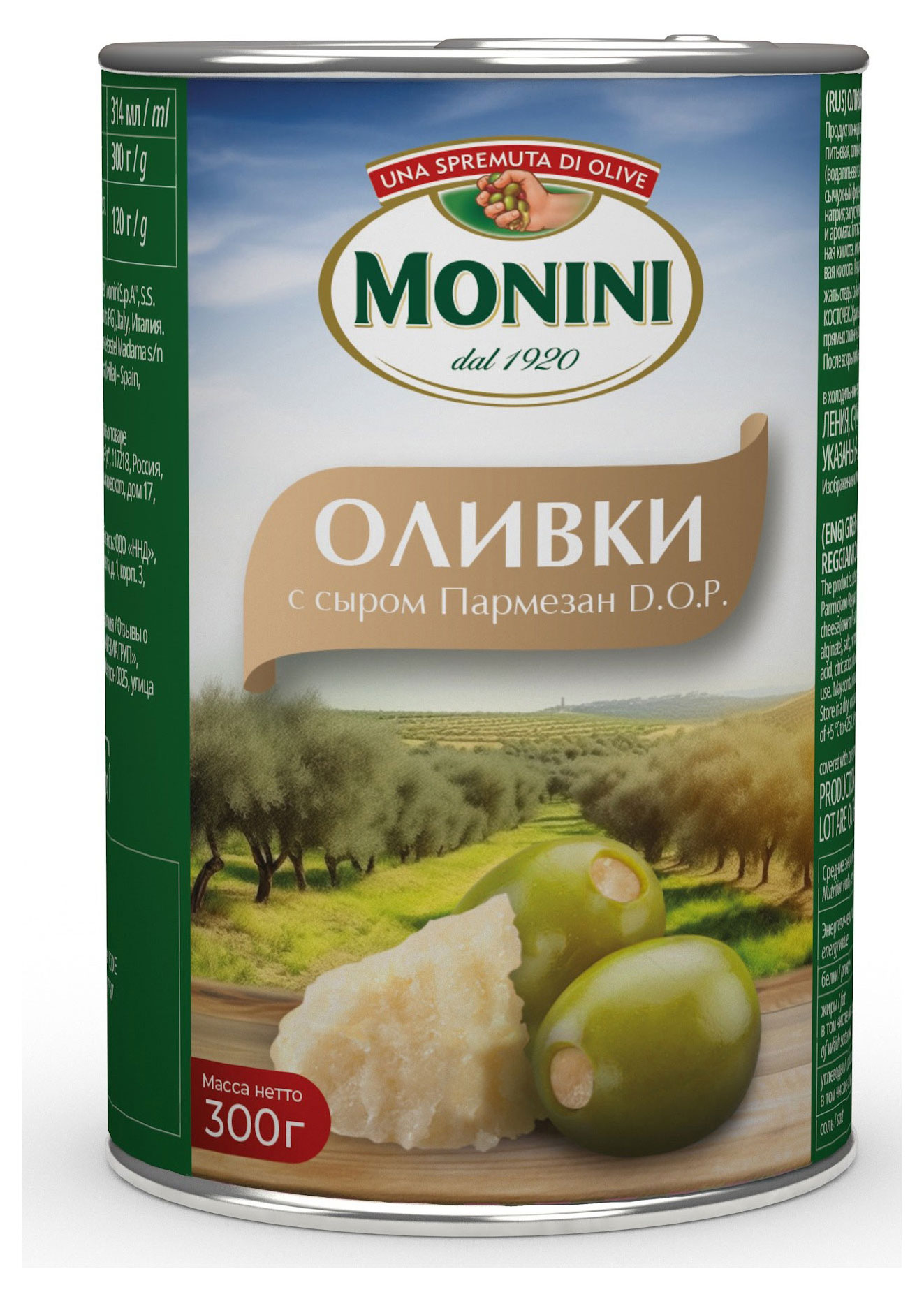 Оливки Monini с сыром Пармезан Испания, 300 г
