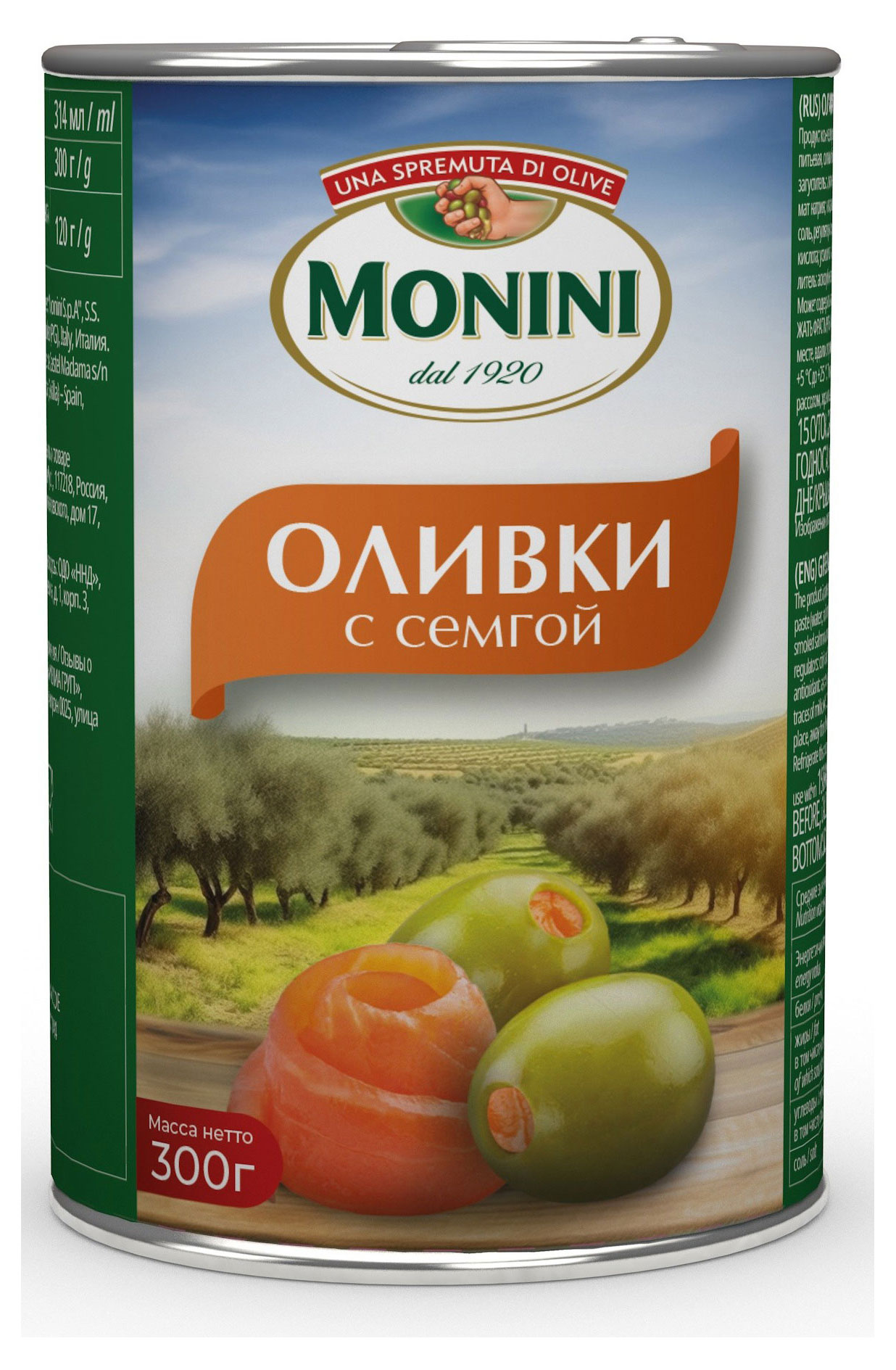 Оливки Monini с семгой Испания, 300 г