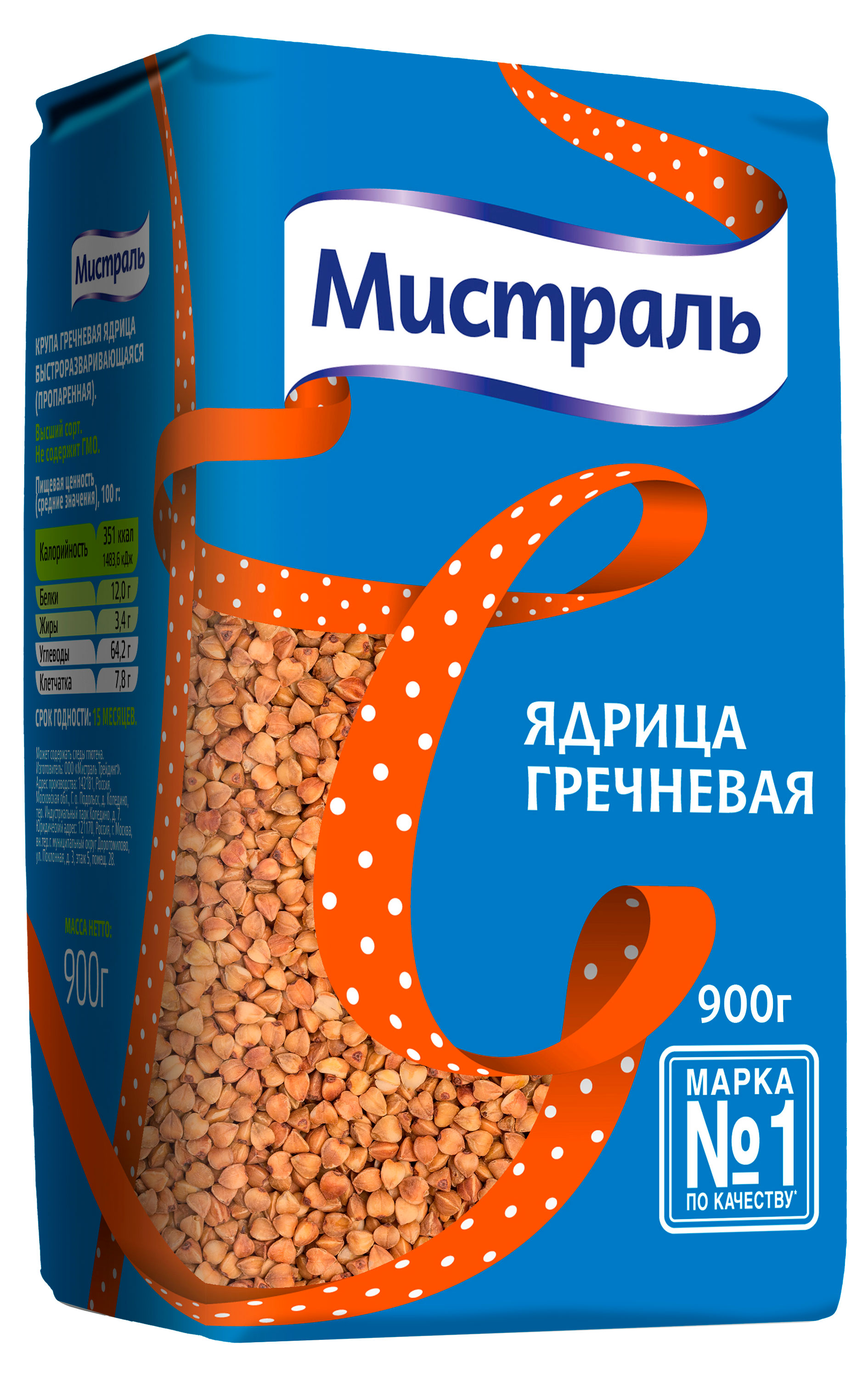 Крупа гречневая Мистраль, 900 г